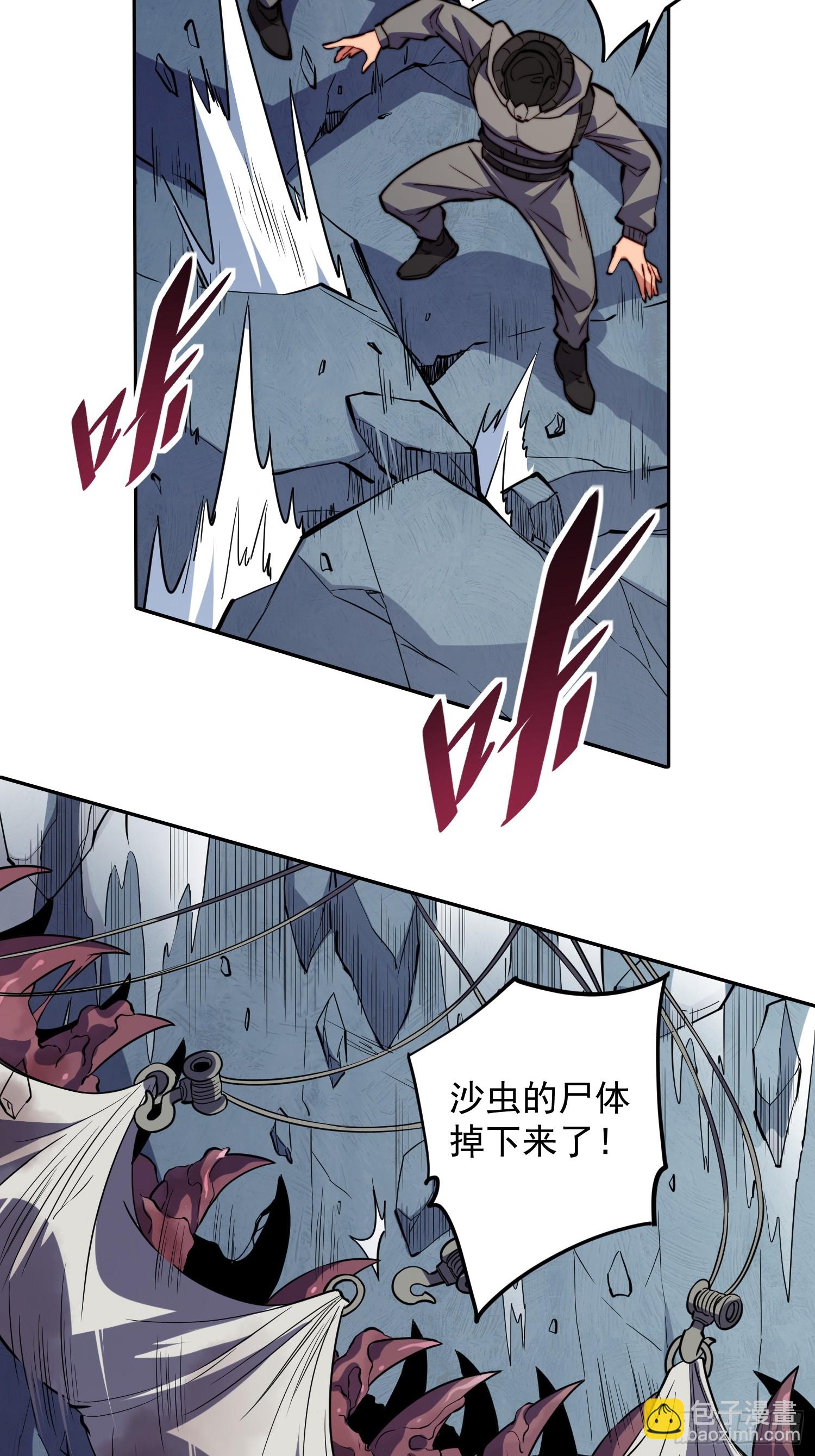 第201话 陷阱！-第205话