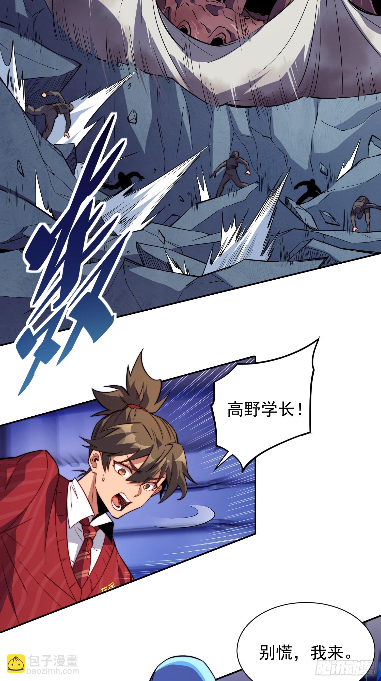 第201话 陷阱！-第205话