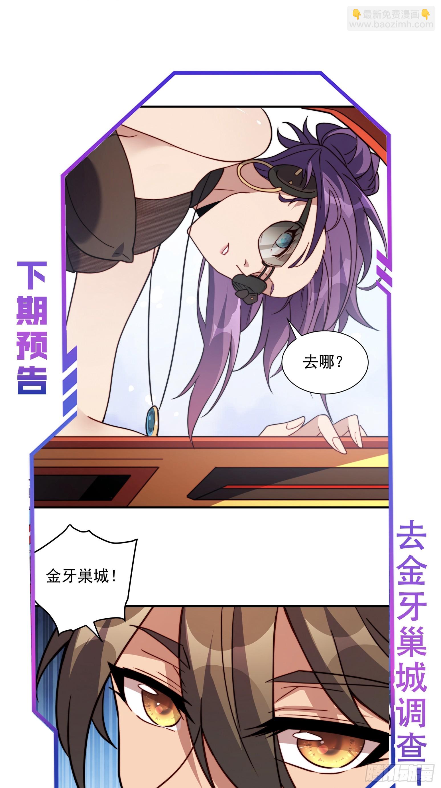 第201话 陷阱！-第205话