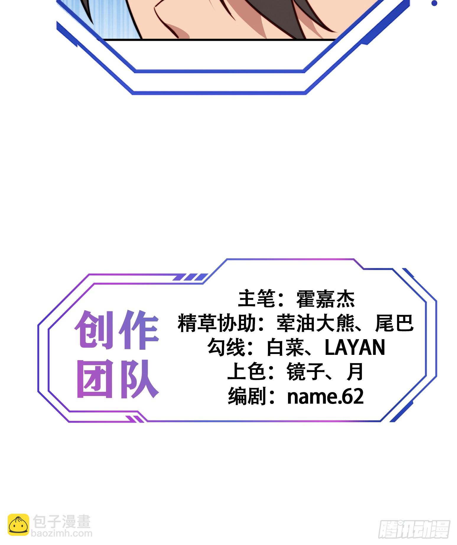 第201话 陷阱！-第205话