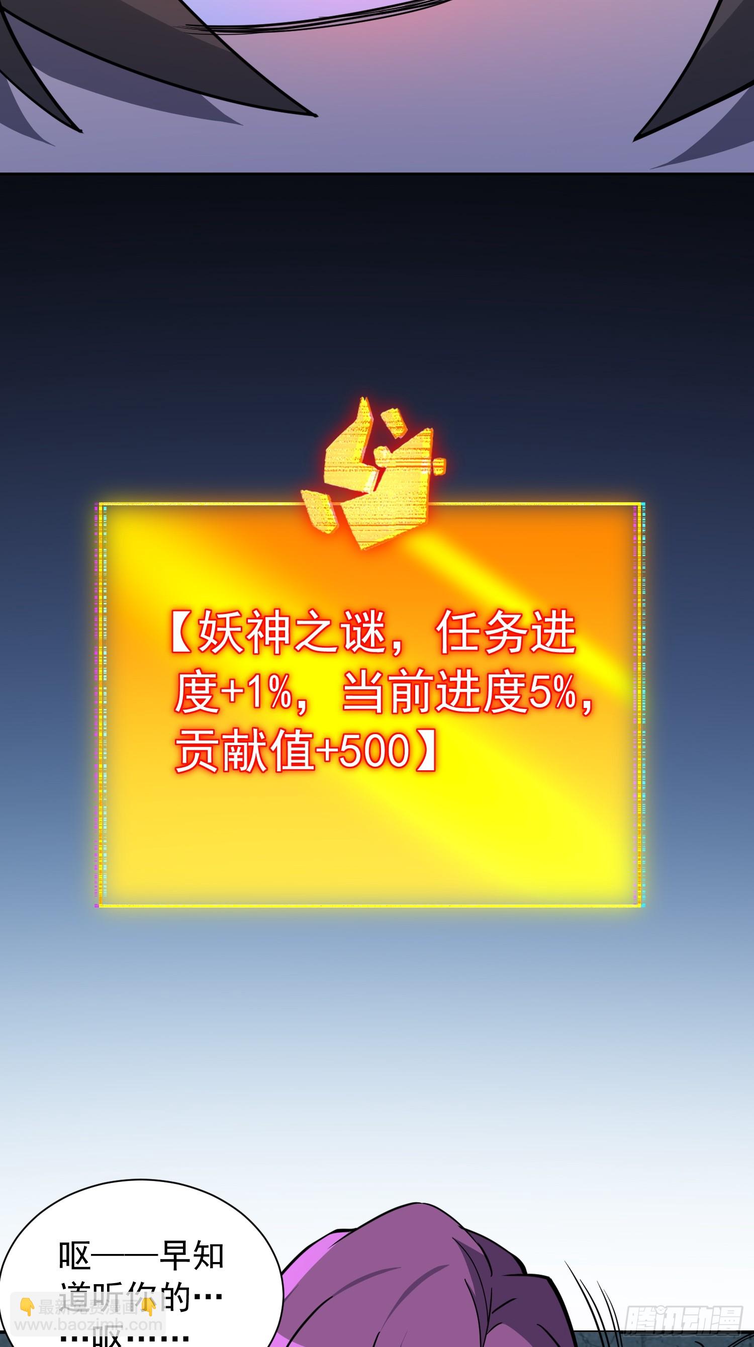 第201话 陷阱！-第205话