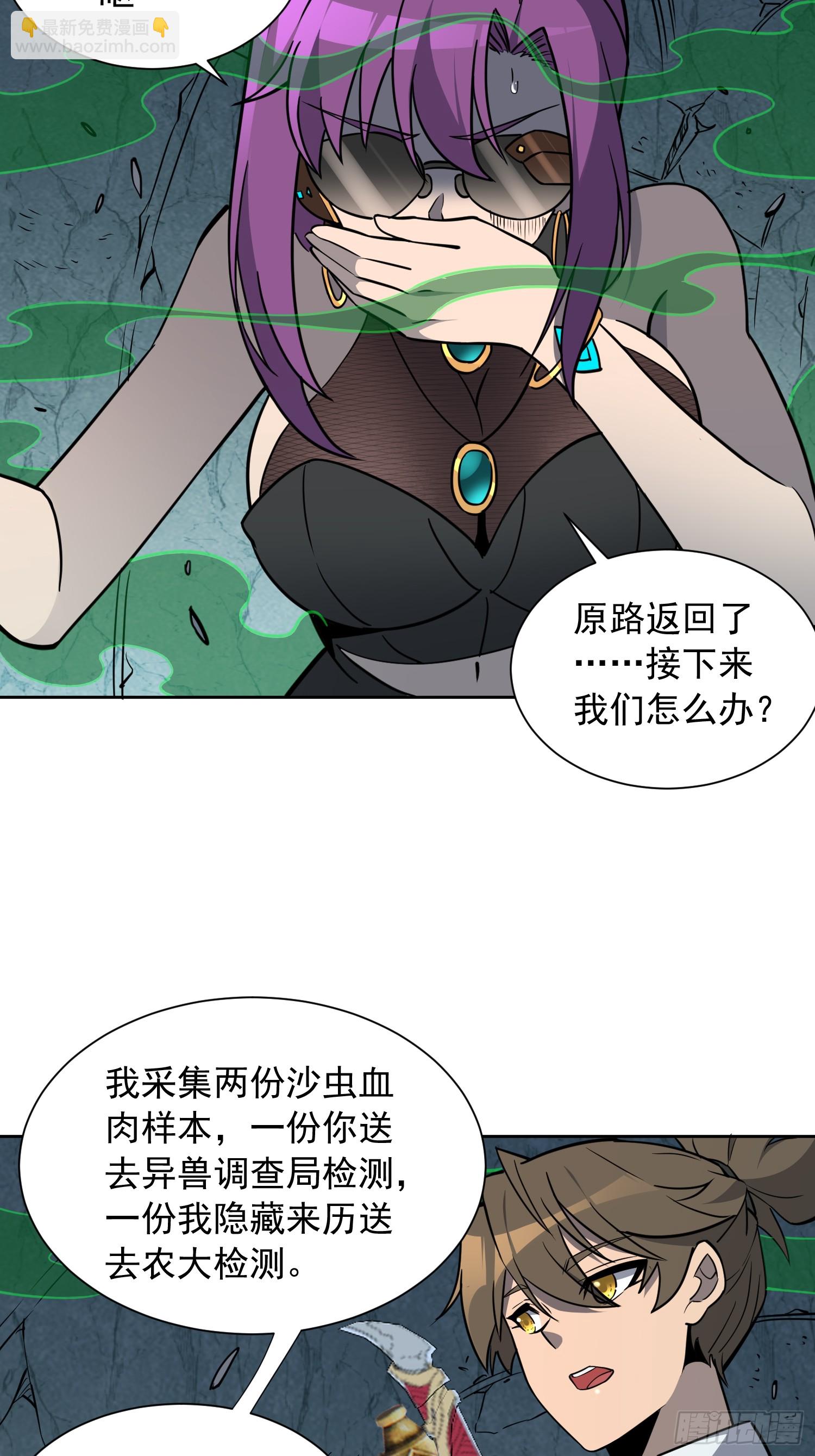 第201话 陷阱！-第205话