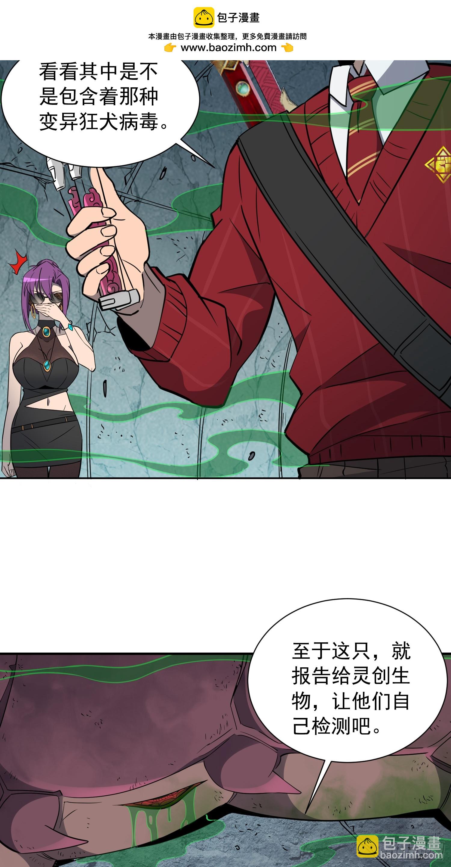 第201话 陷阱！-第205话