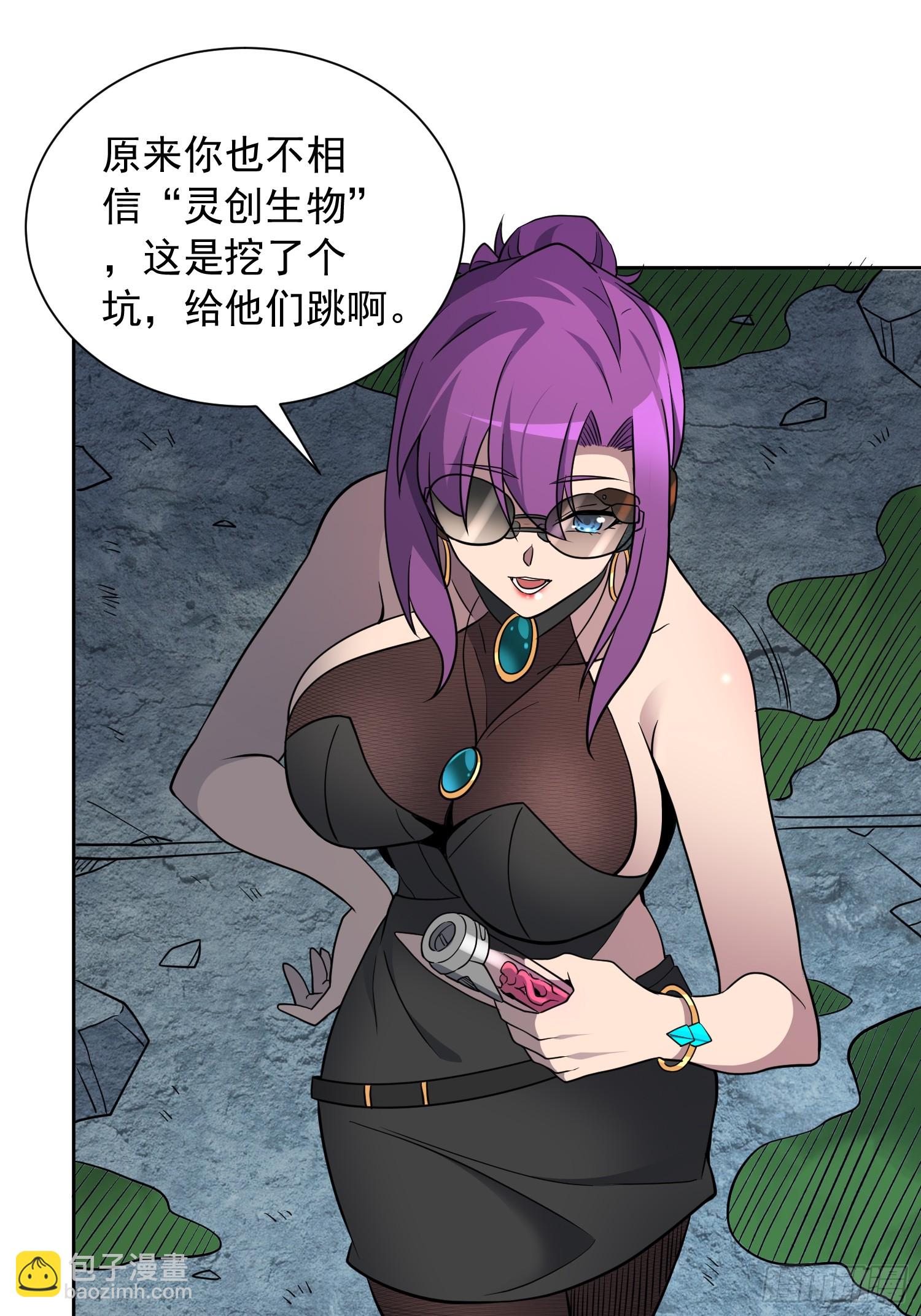 第201话 陷阱！-第205话