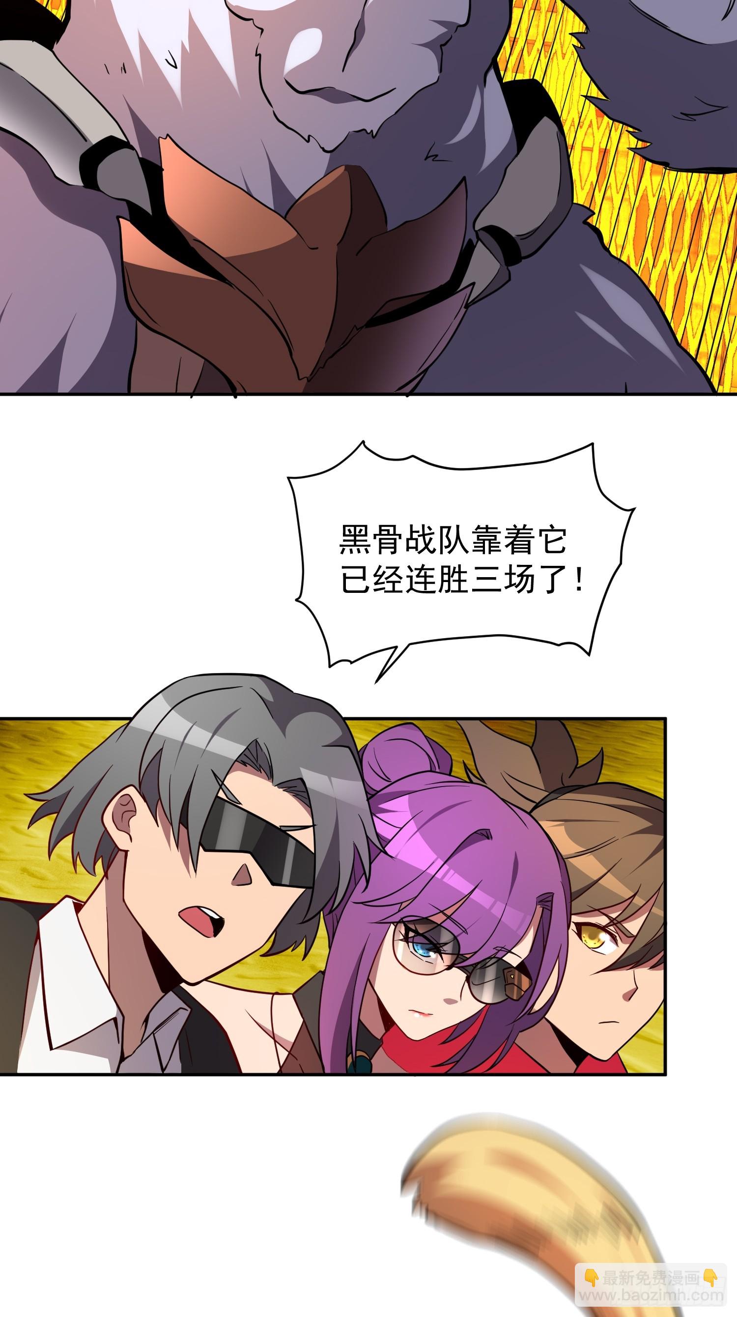 第203话 &ldquo;小虫&rdquo;线索！-第207话