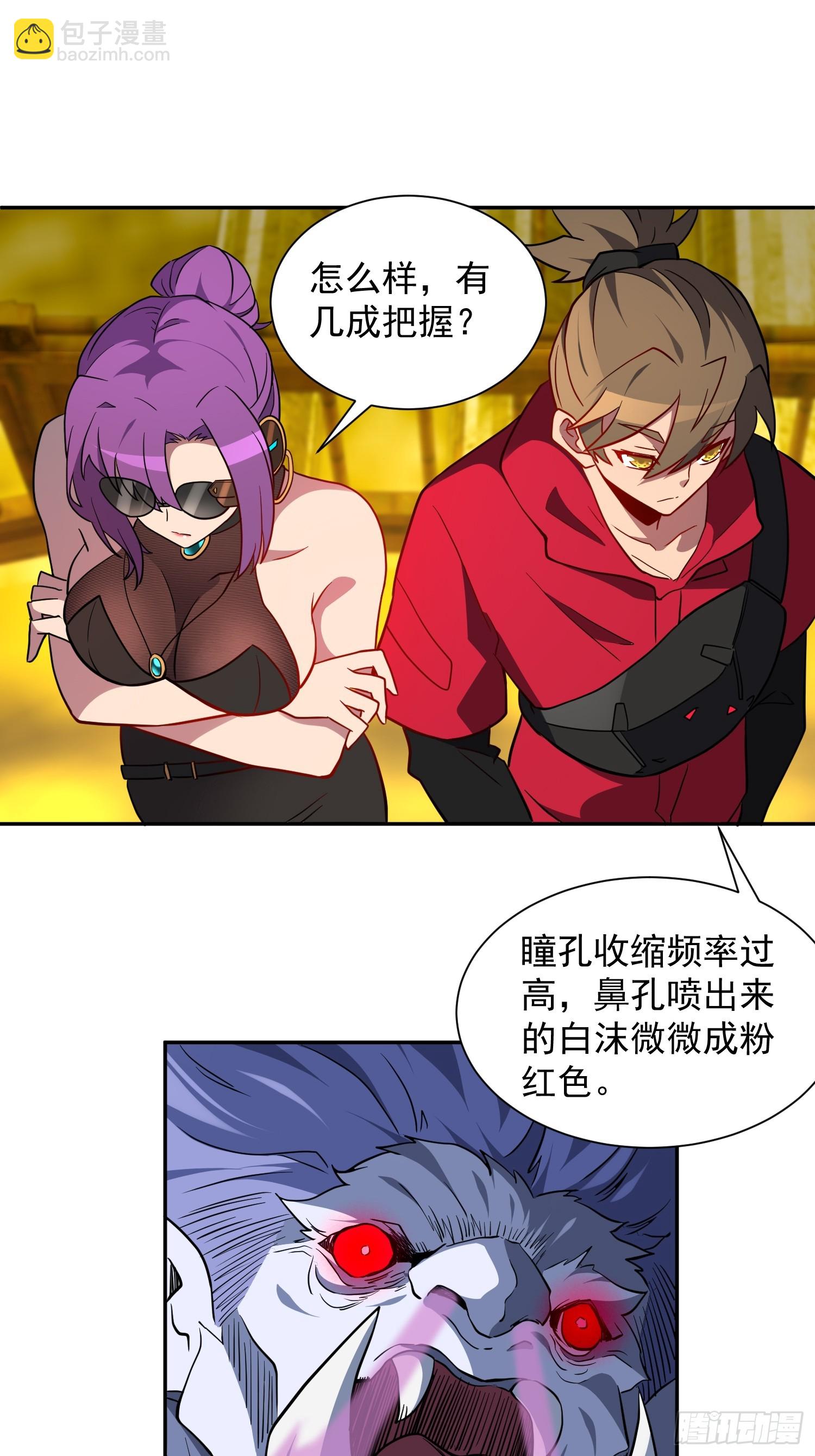 第203话 &ldquo;小虫&rdquo;线索！-第207话