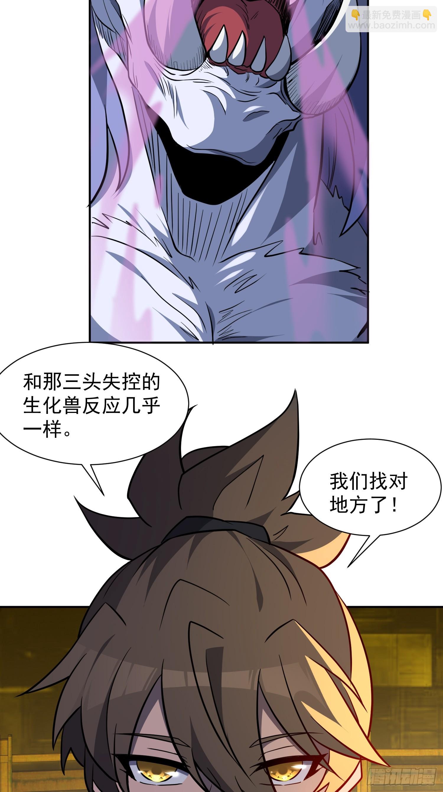 第203话 &ldquo;小虫&rdquo;线索！-第207话