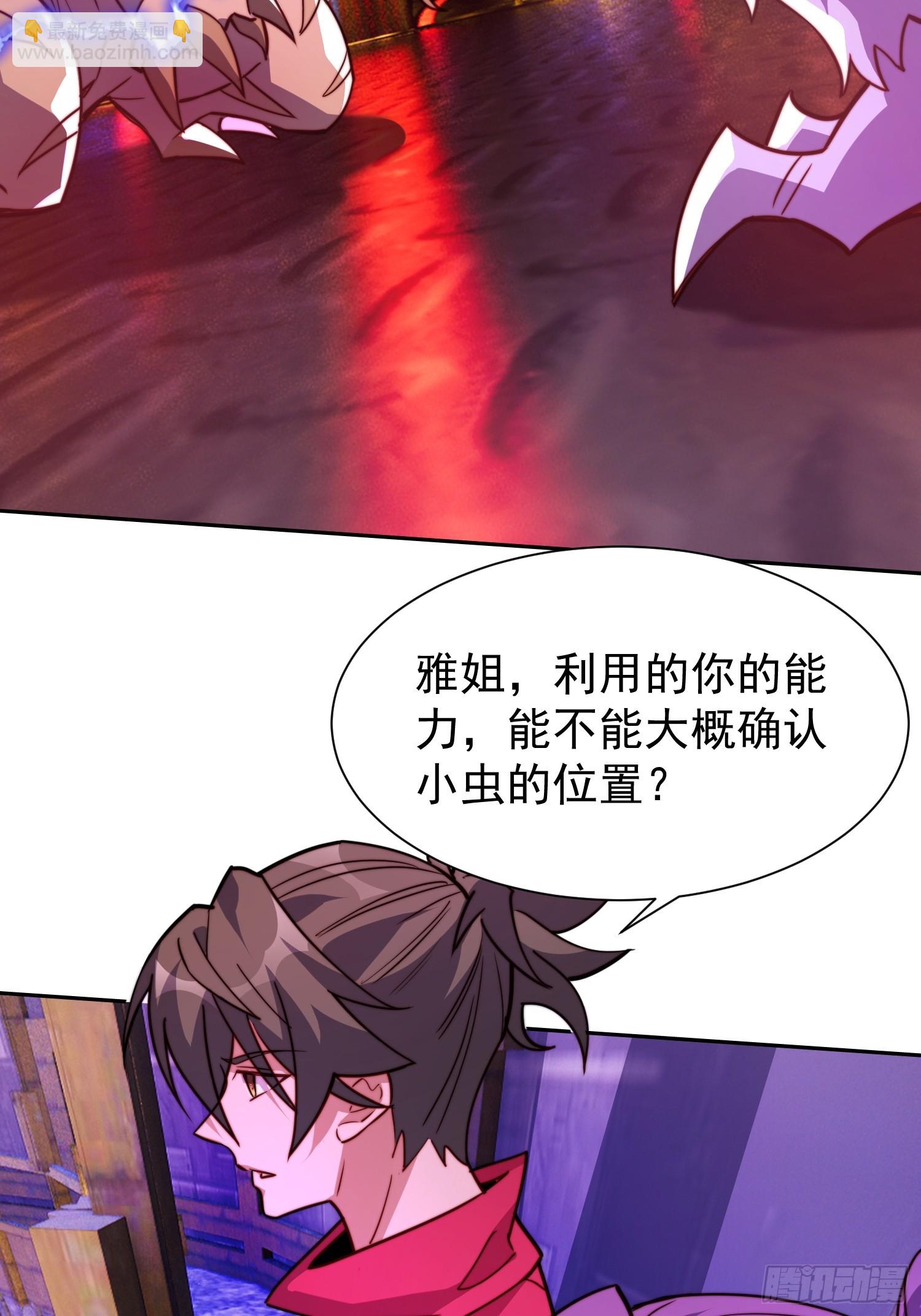 第203话 &ldquo;小虫&rdquo;线索！-第207话