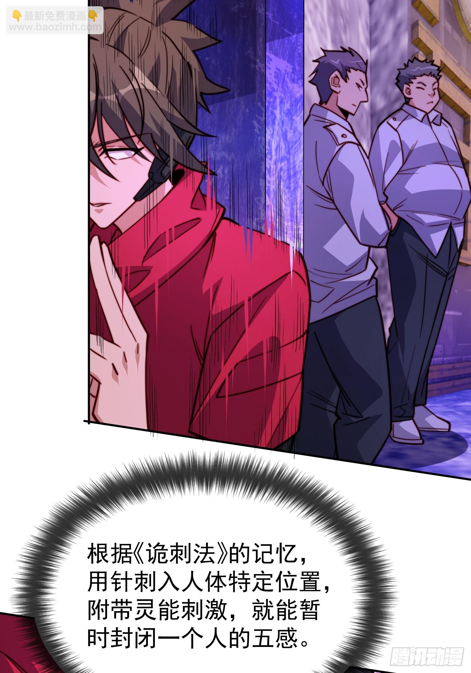 第203话 &ldquo;小虫&rdquo;线索！-第207话