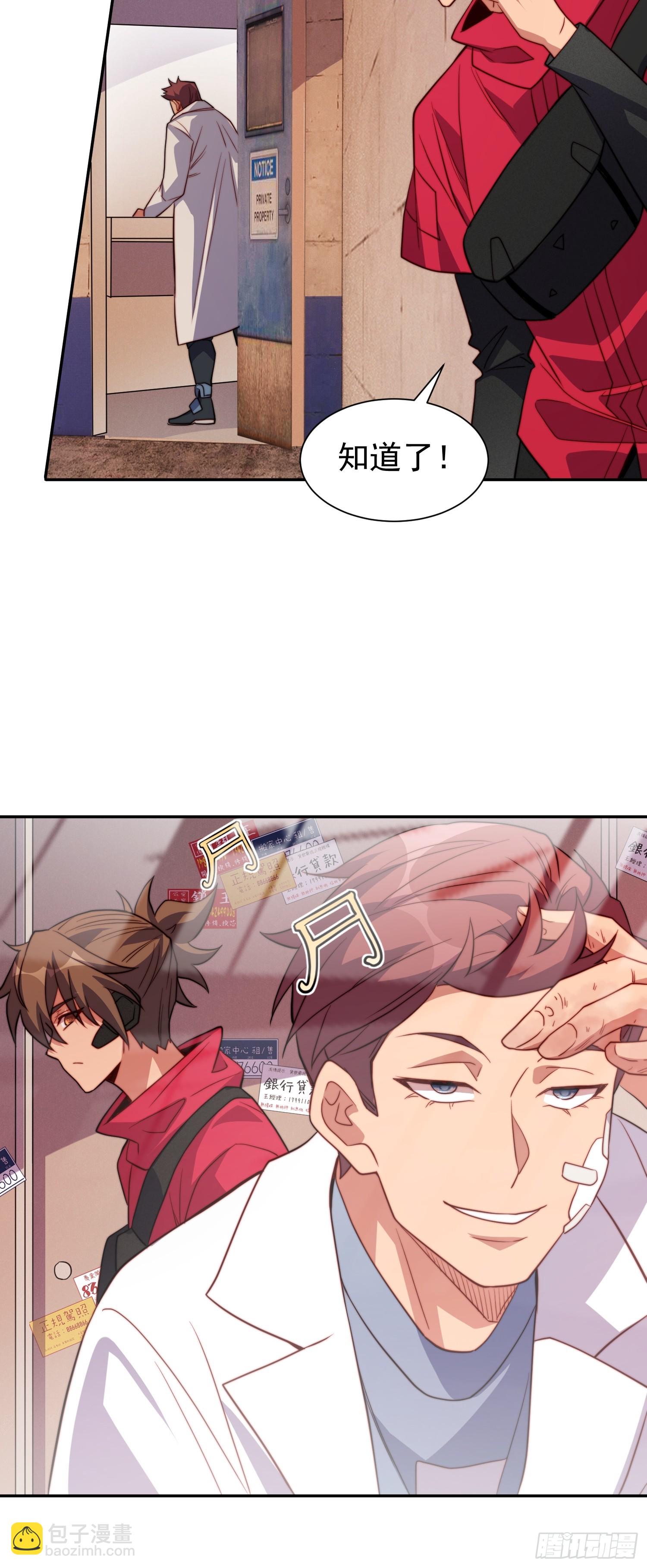 第203话 &ldquo;小虫&rdquo;线索！-第207话