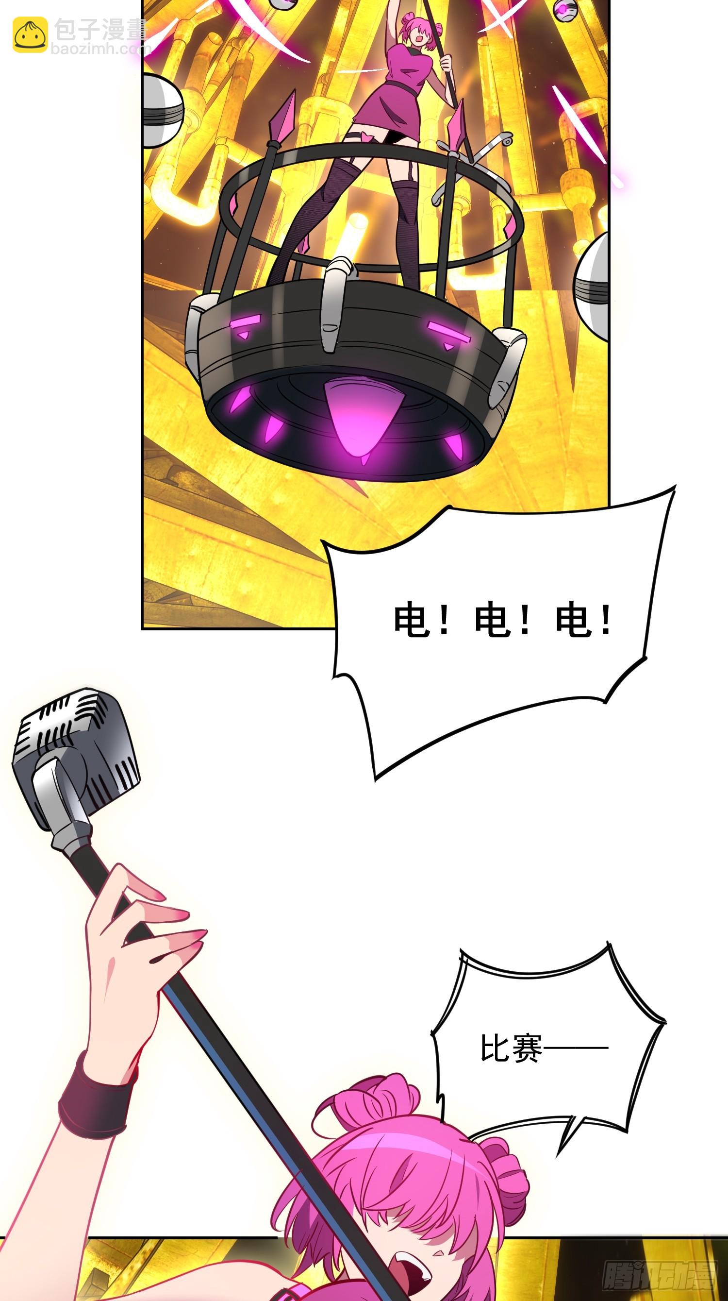 第203话 &ldquo;小虫&rdquo;线索！-第207话