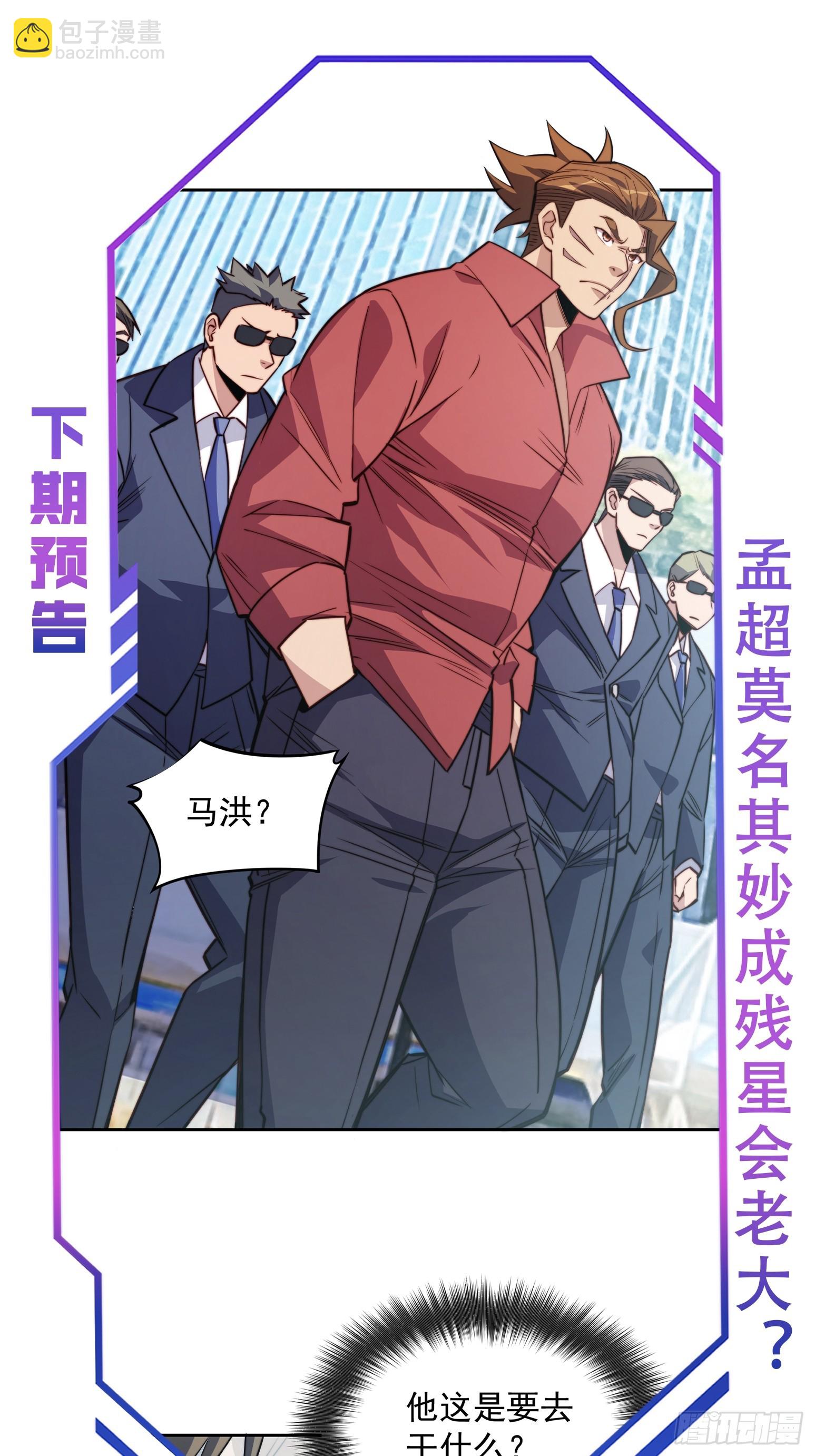 第205话 抢人(1/2)-第209话