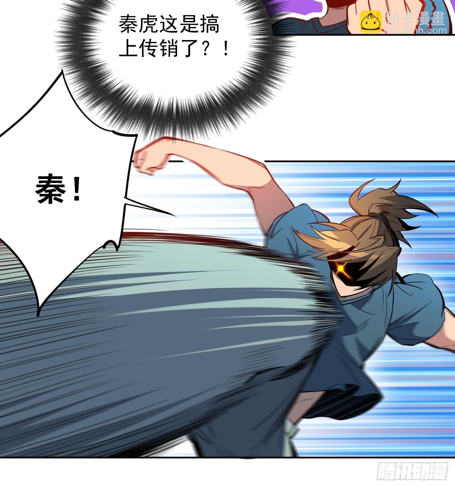 第207话 残星会-第211话