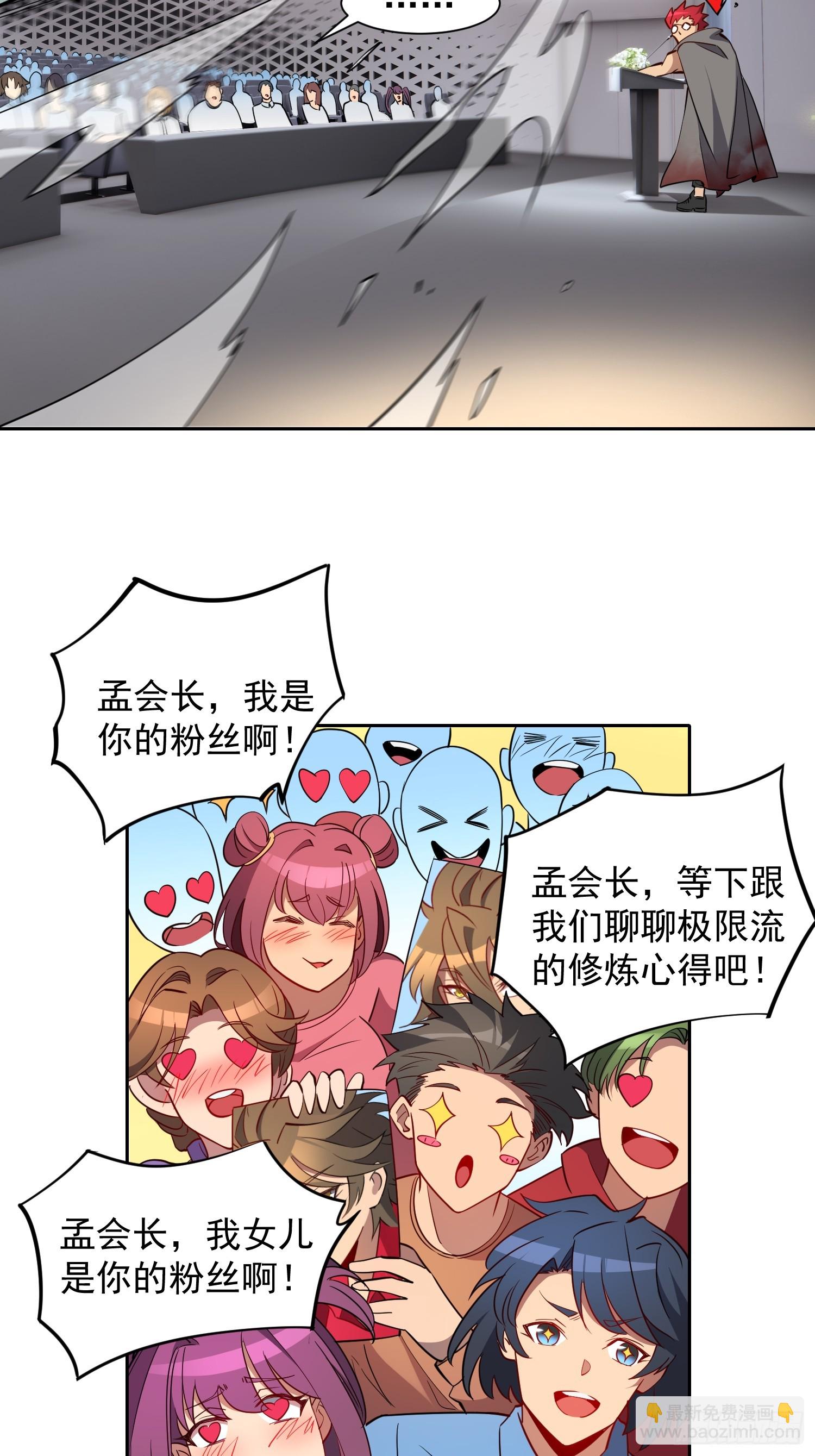 第207话 残星会-第211话