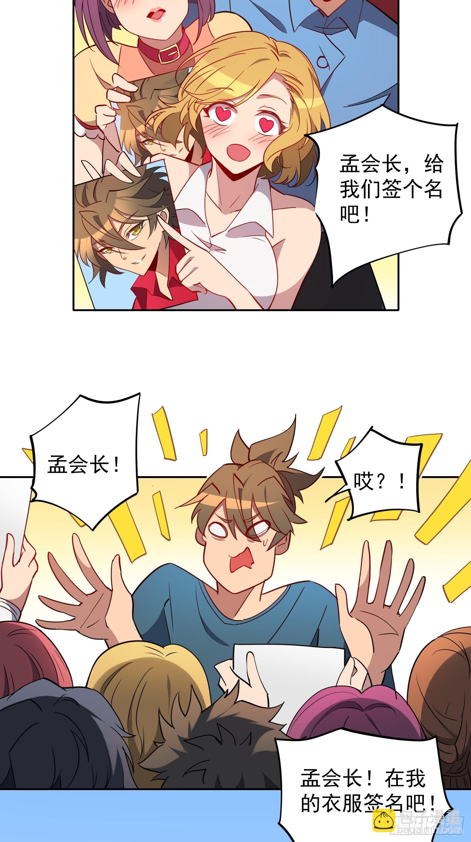 第207话 残星会-第211话