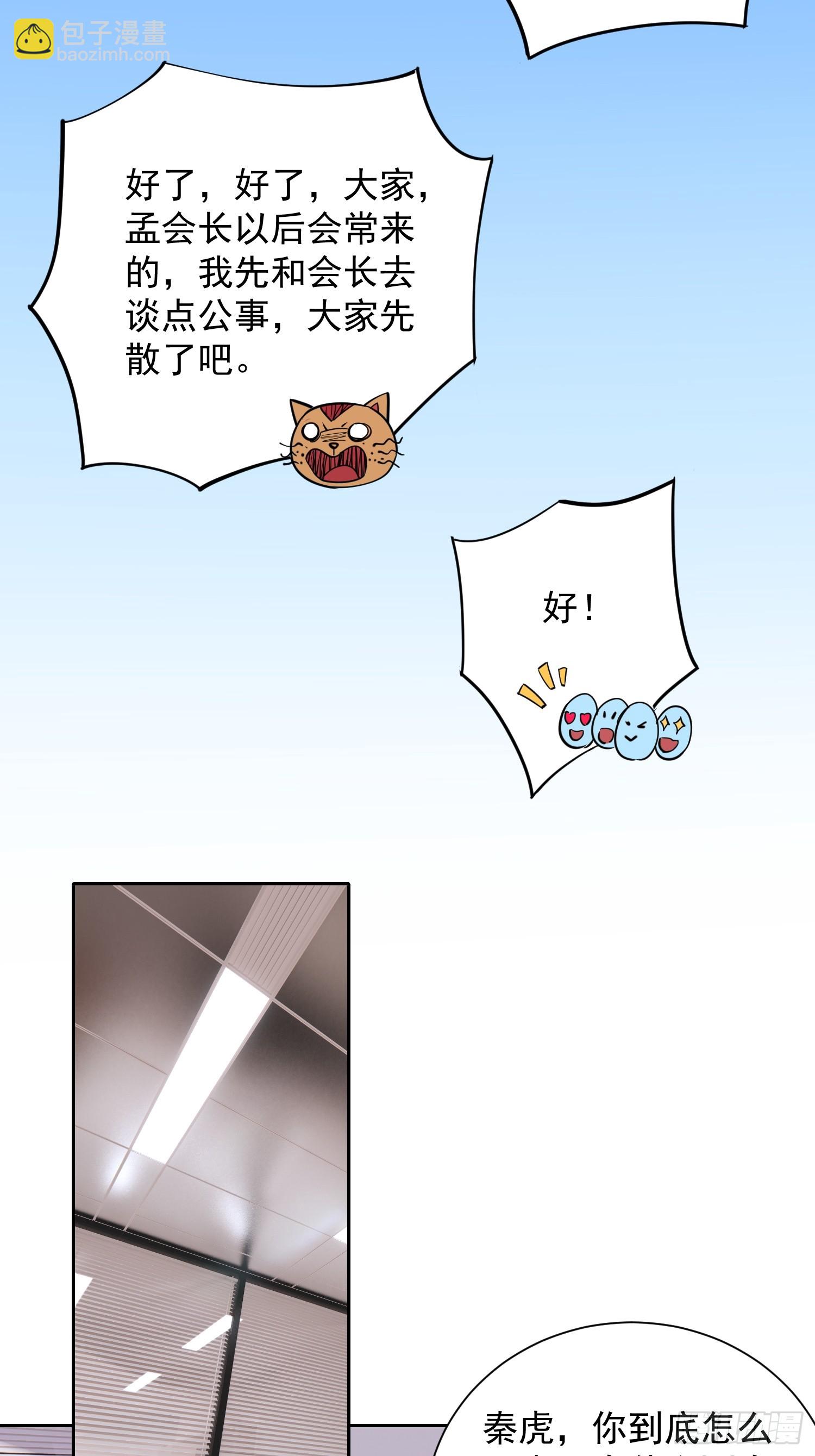 第207话 残星会-第211话