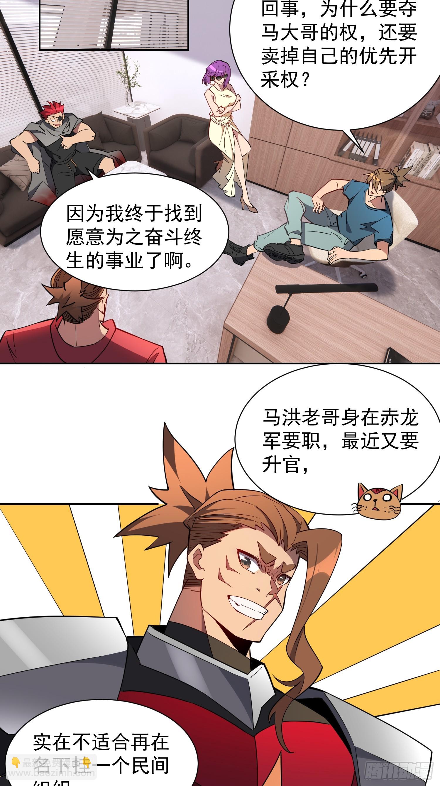 第207话 残星会-第211话