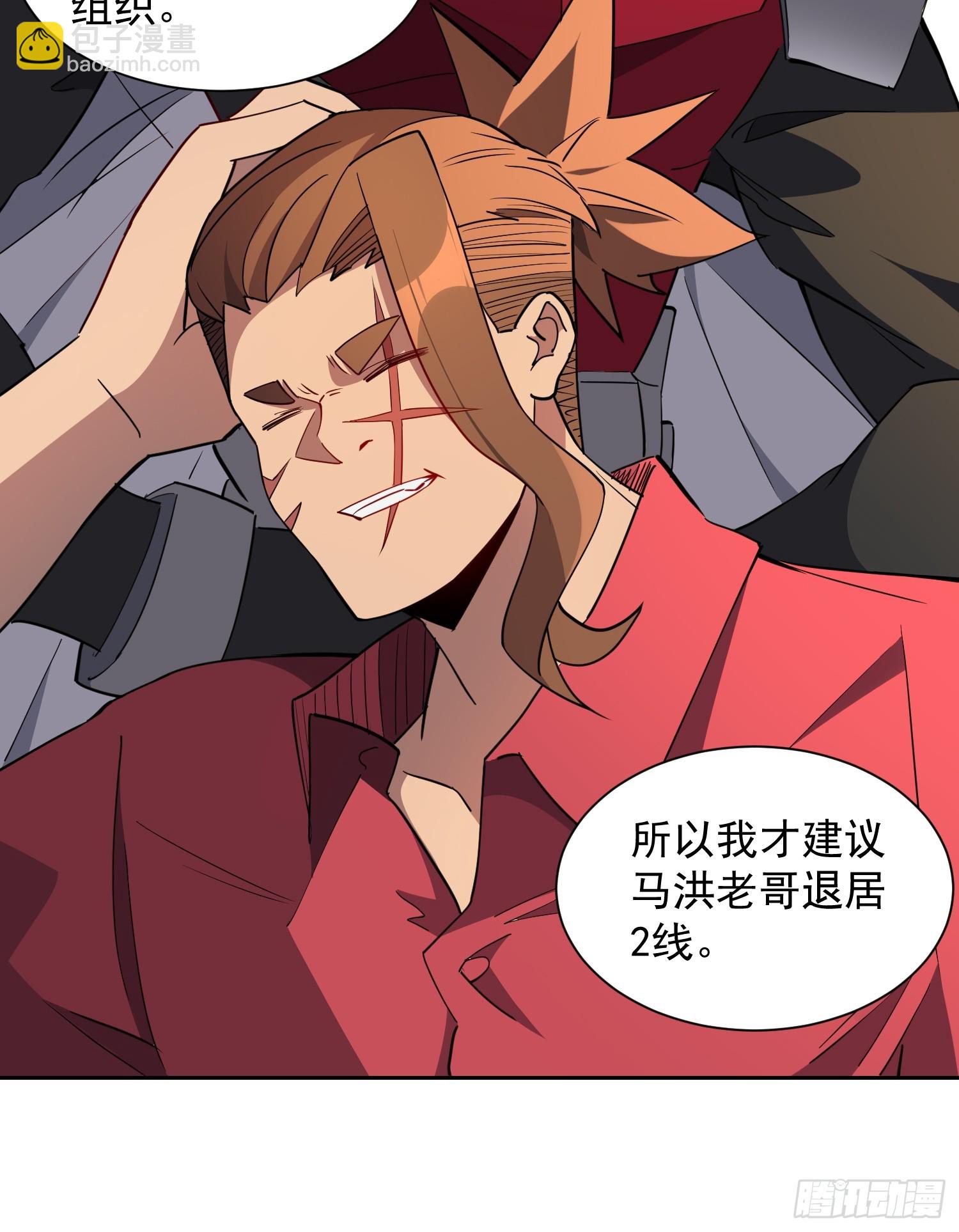 第207话 残星会-第211话