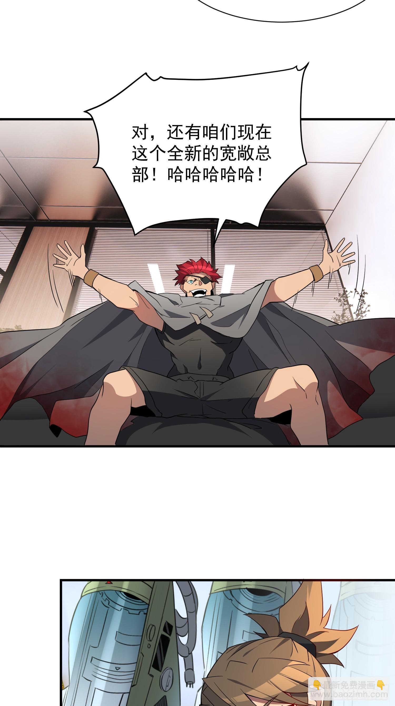 第207话 残星会-第211话