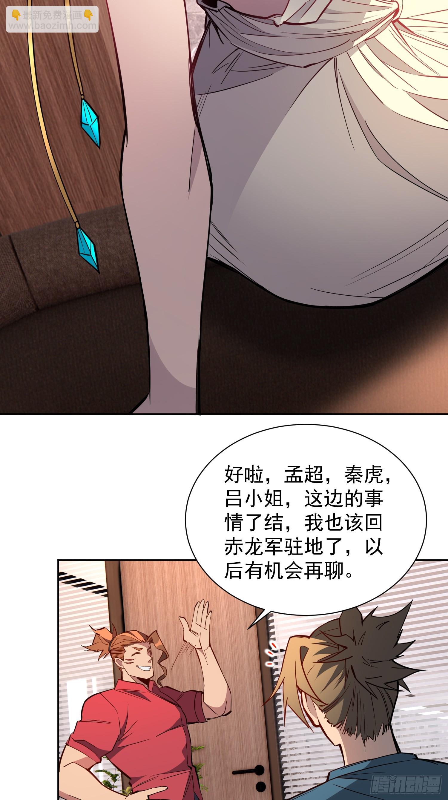 第207话 残星会-第211话