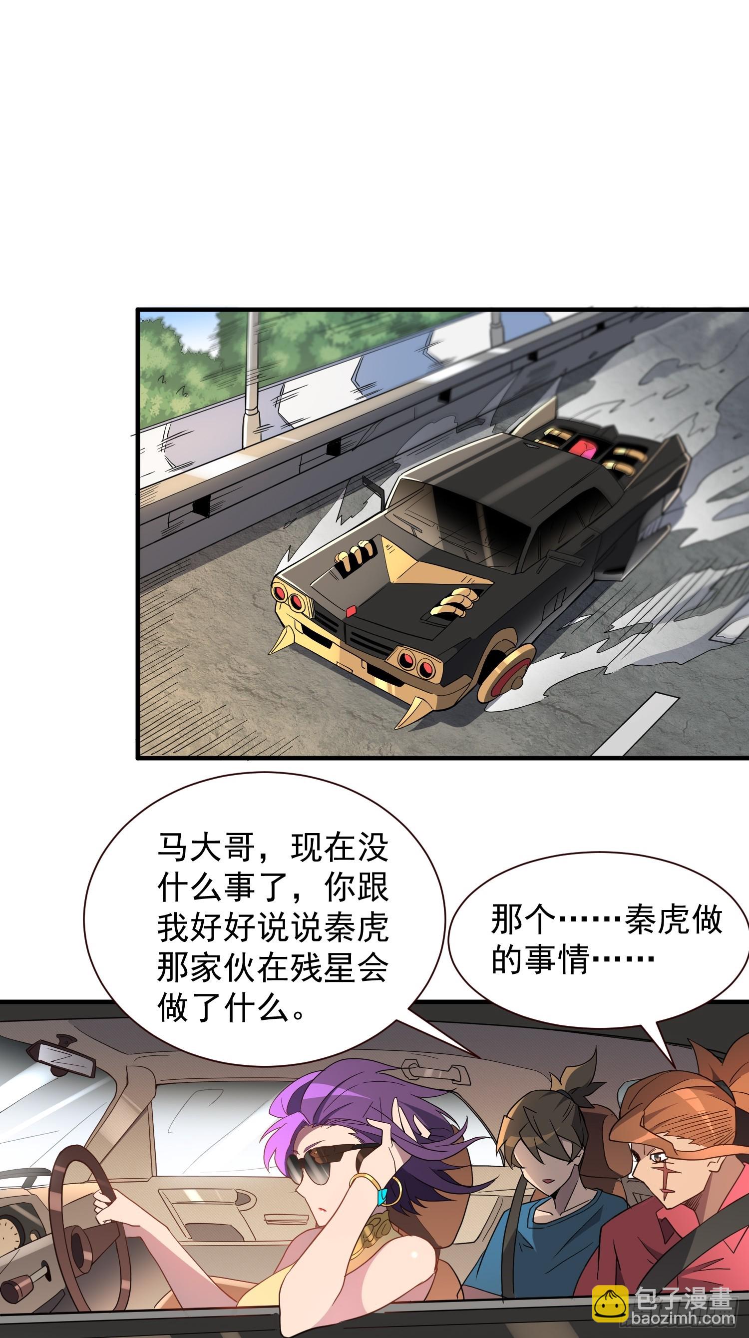 第207话 残星会-第211话