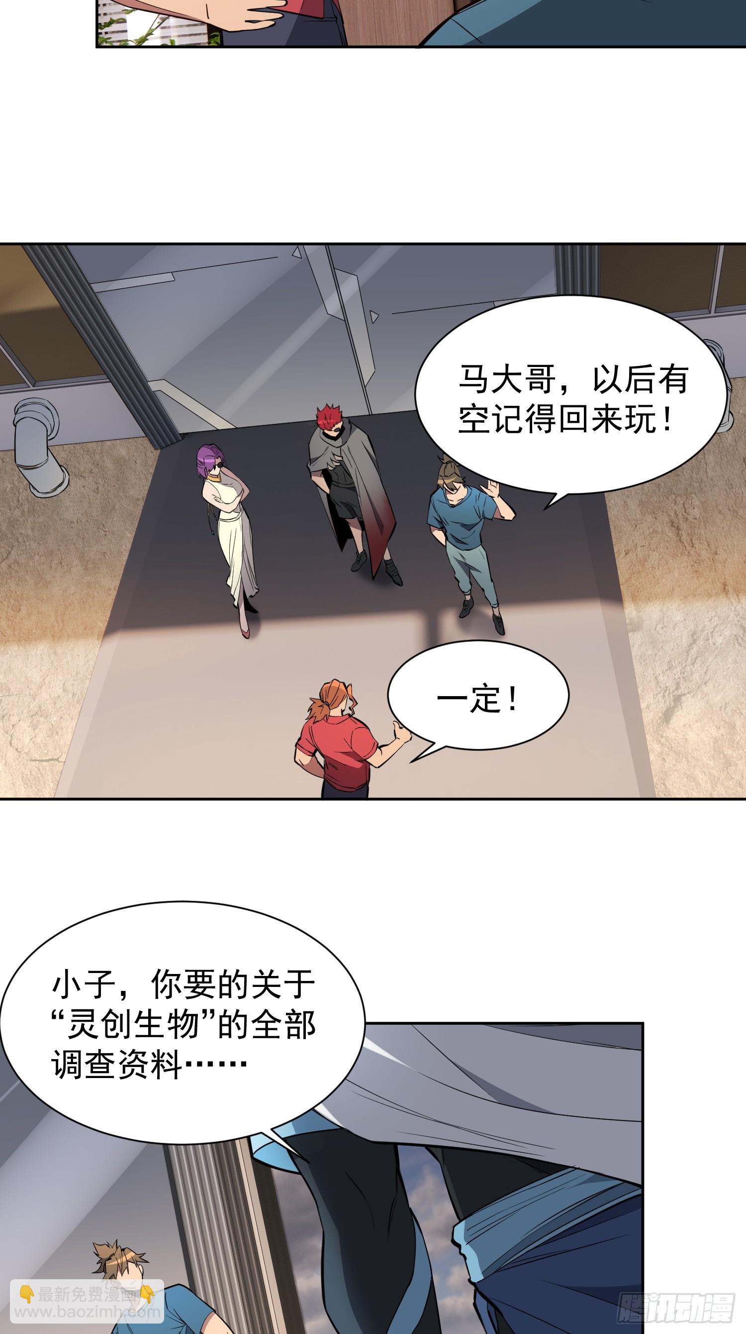 第207话 残星会-第211话