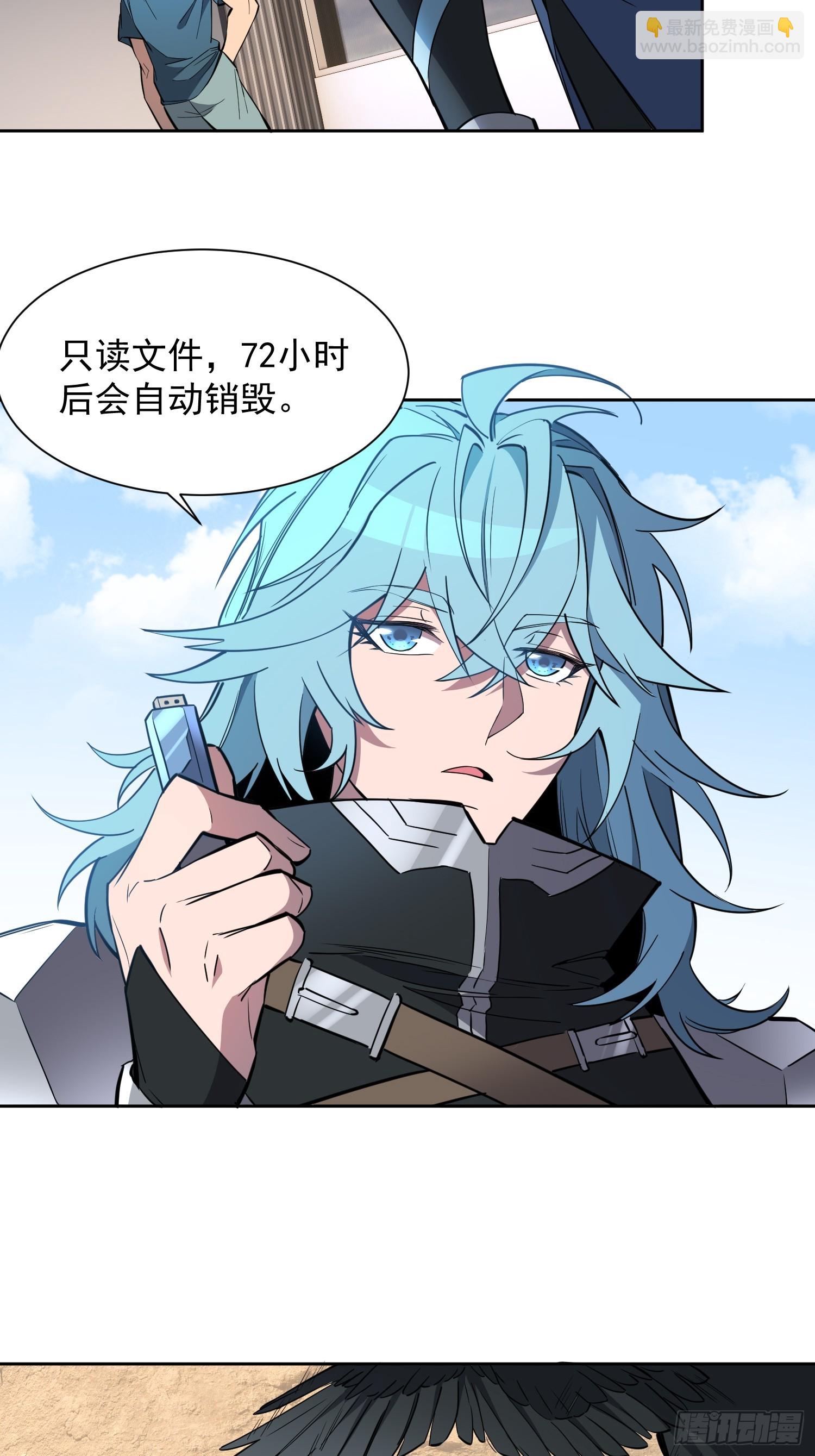 第207话 残星会-第211话