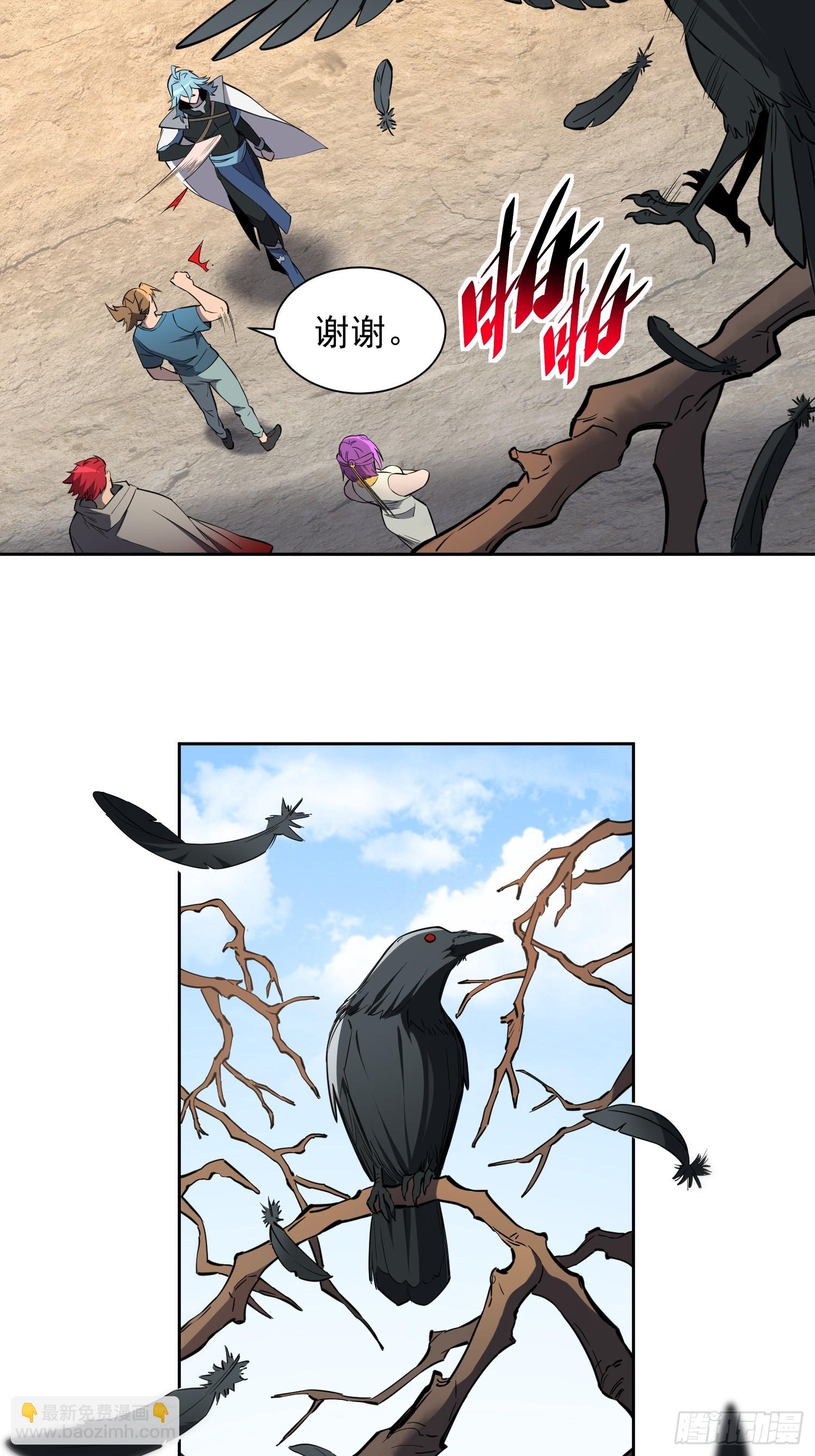 第207话 残星会-第211话