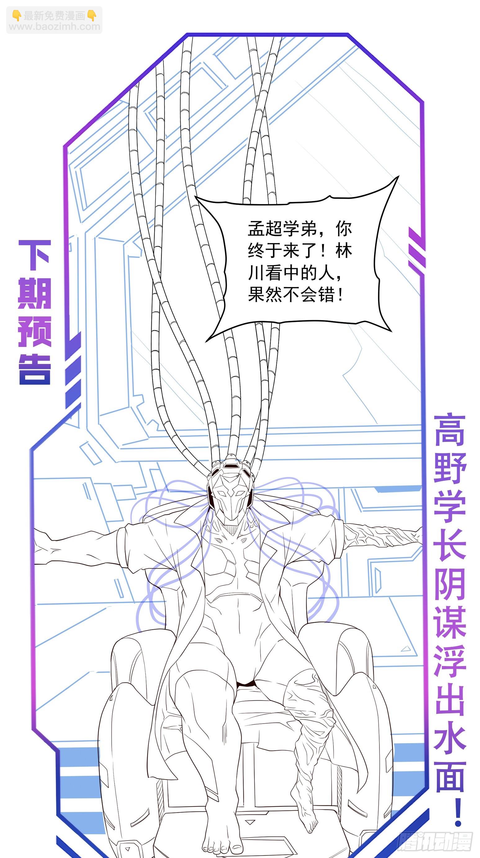 第207话 残星会-第211话