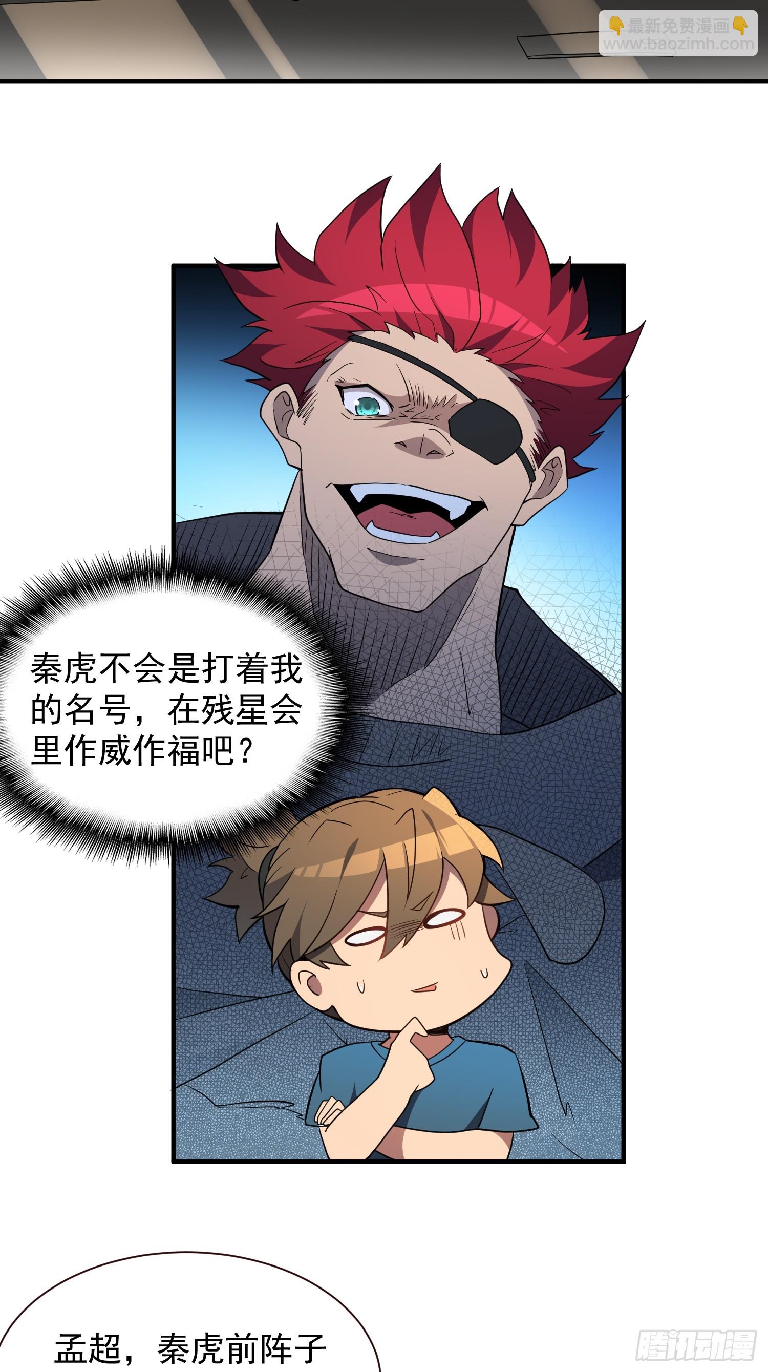 第207话 残星会-第211话