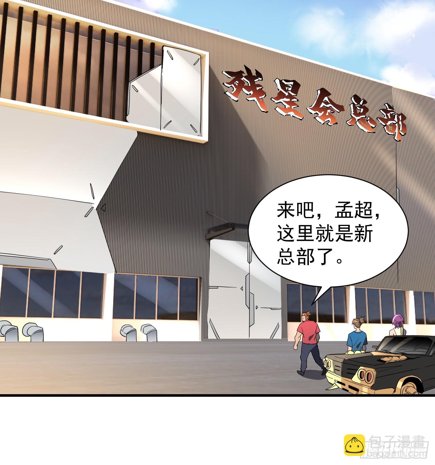 第207话 残星会-第211话