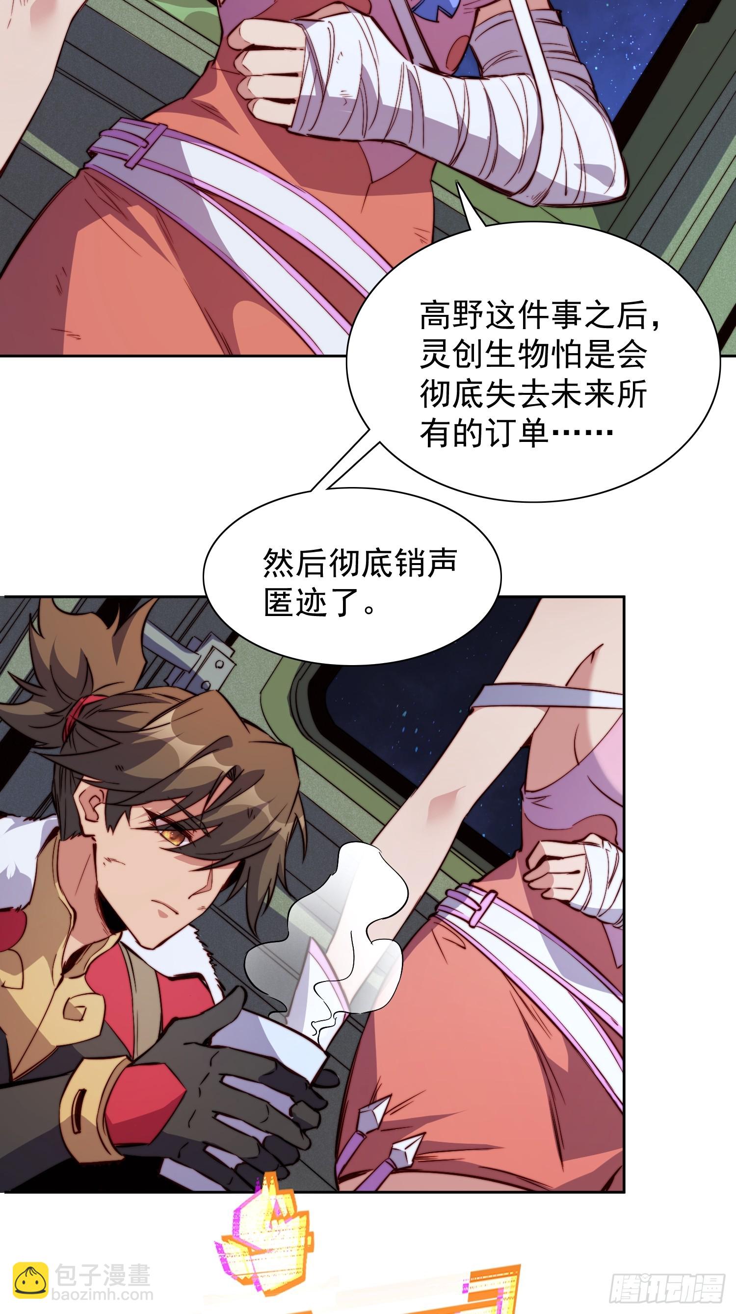 第211话 叶晓星-第215话