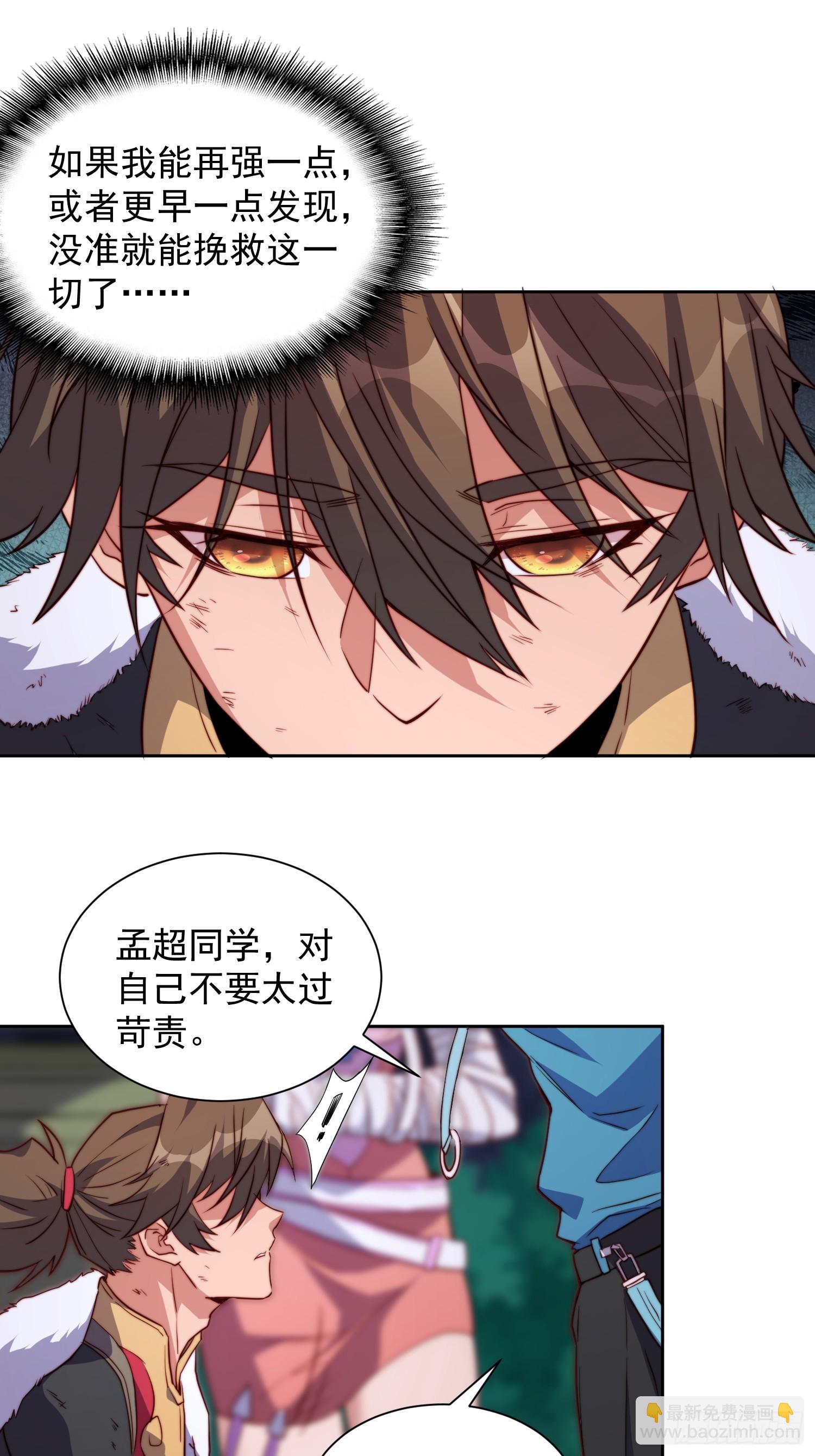 第211话 叶晓星-第215话