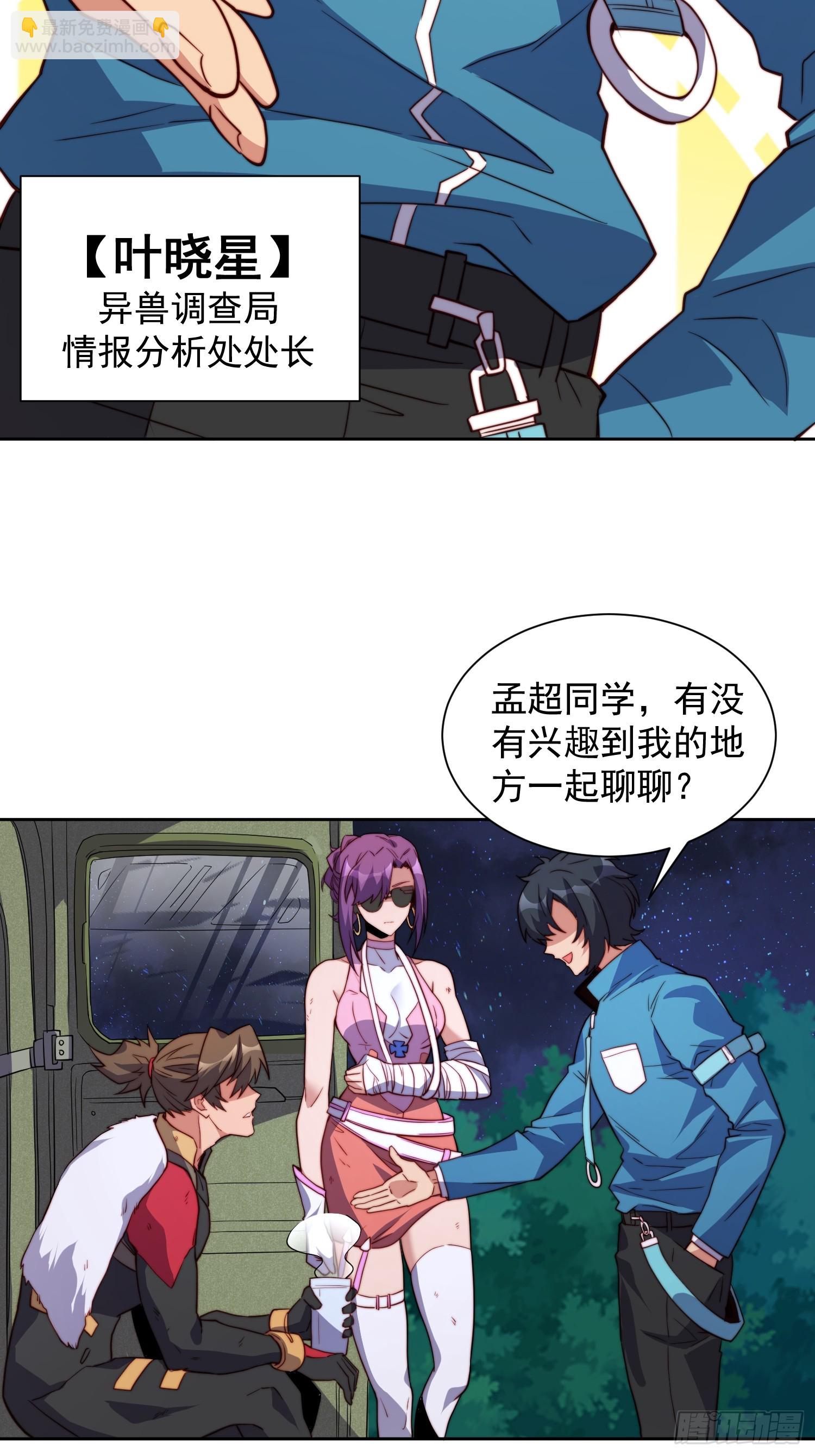 第211话 叶晓星-第215话