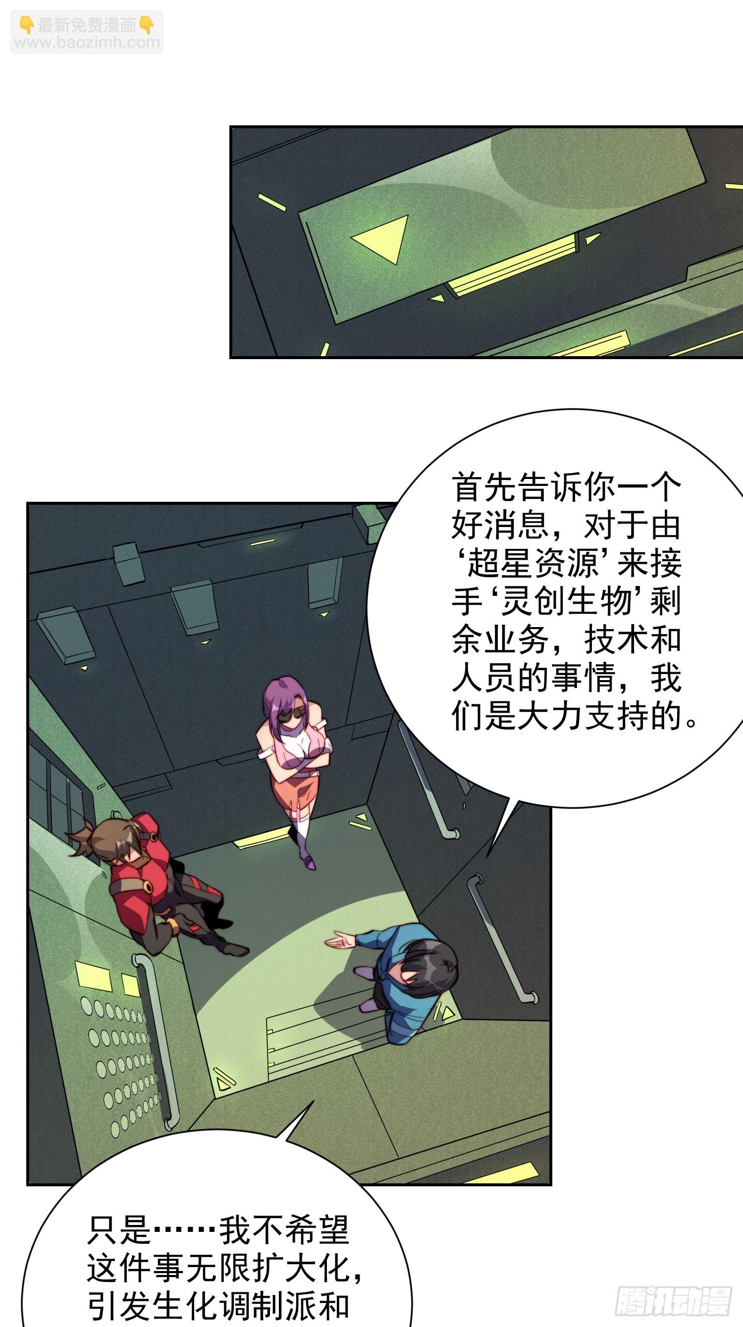 第211话 叶晓星-第215话