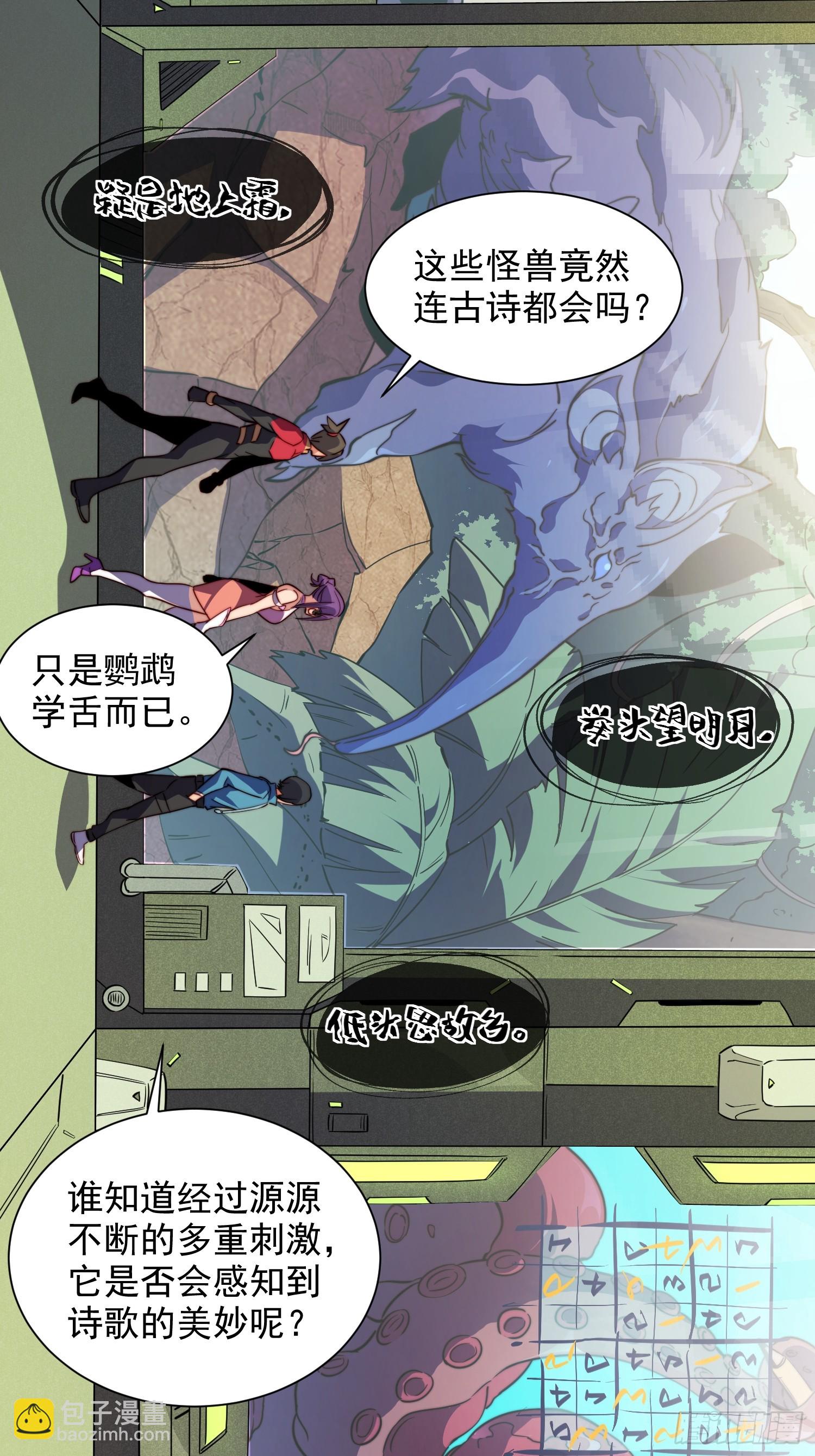 第211话 叶晓星-第215话