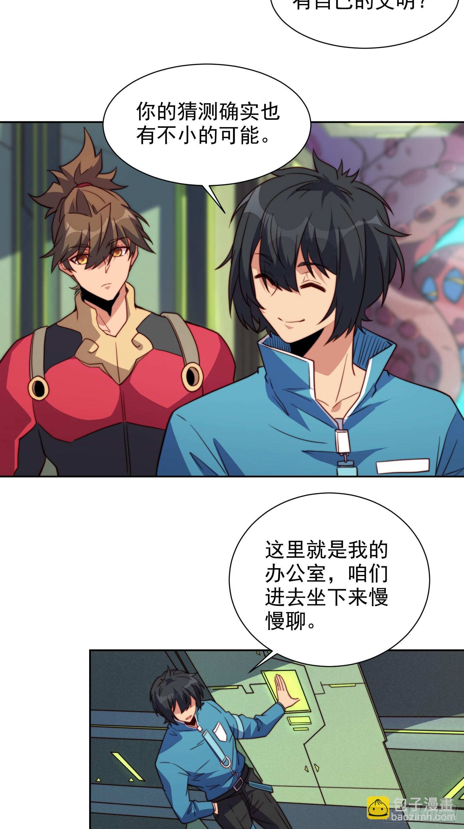 第211话 叶晓星-第215话