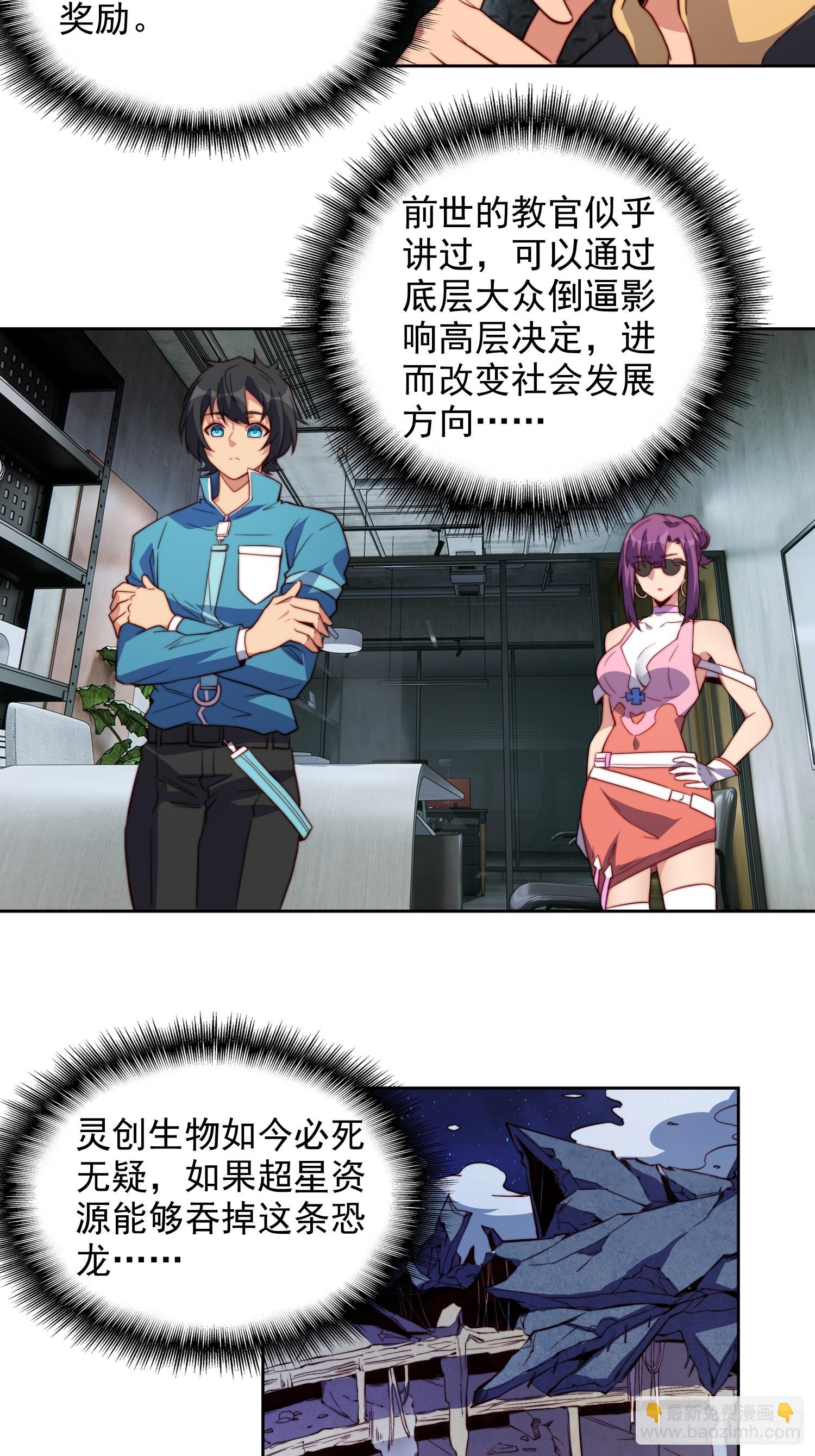 第211话 叶晓星-第215话