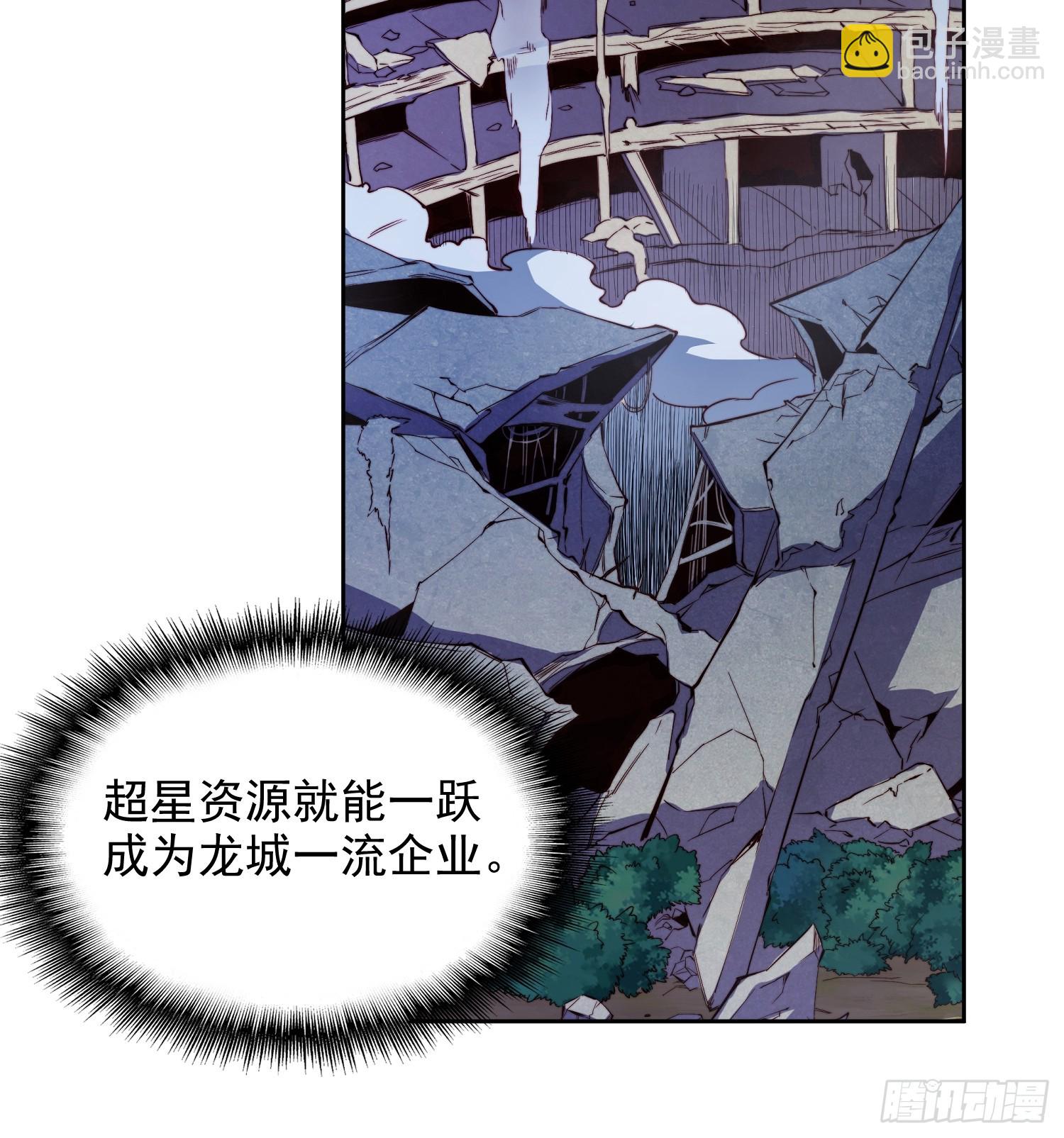 第211话 叶晓星-第215话