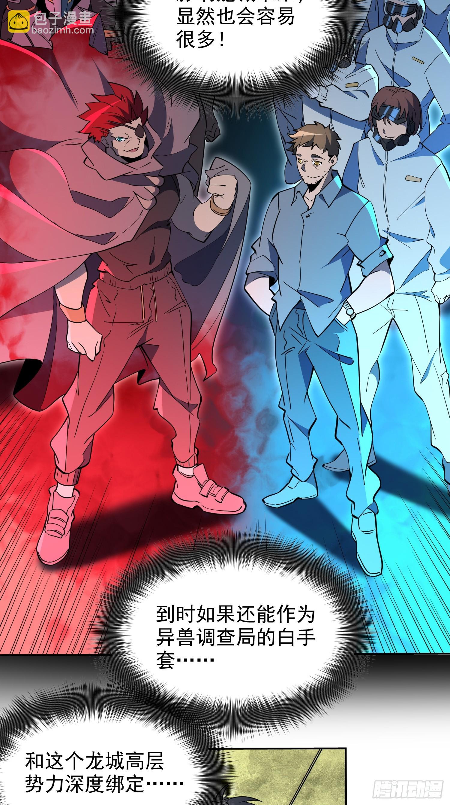 第211话 叶晓星-第215话