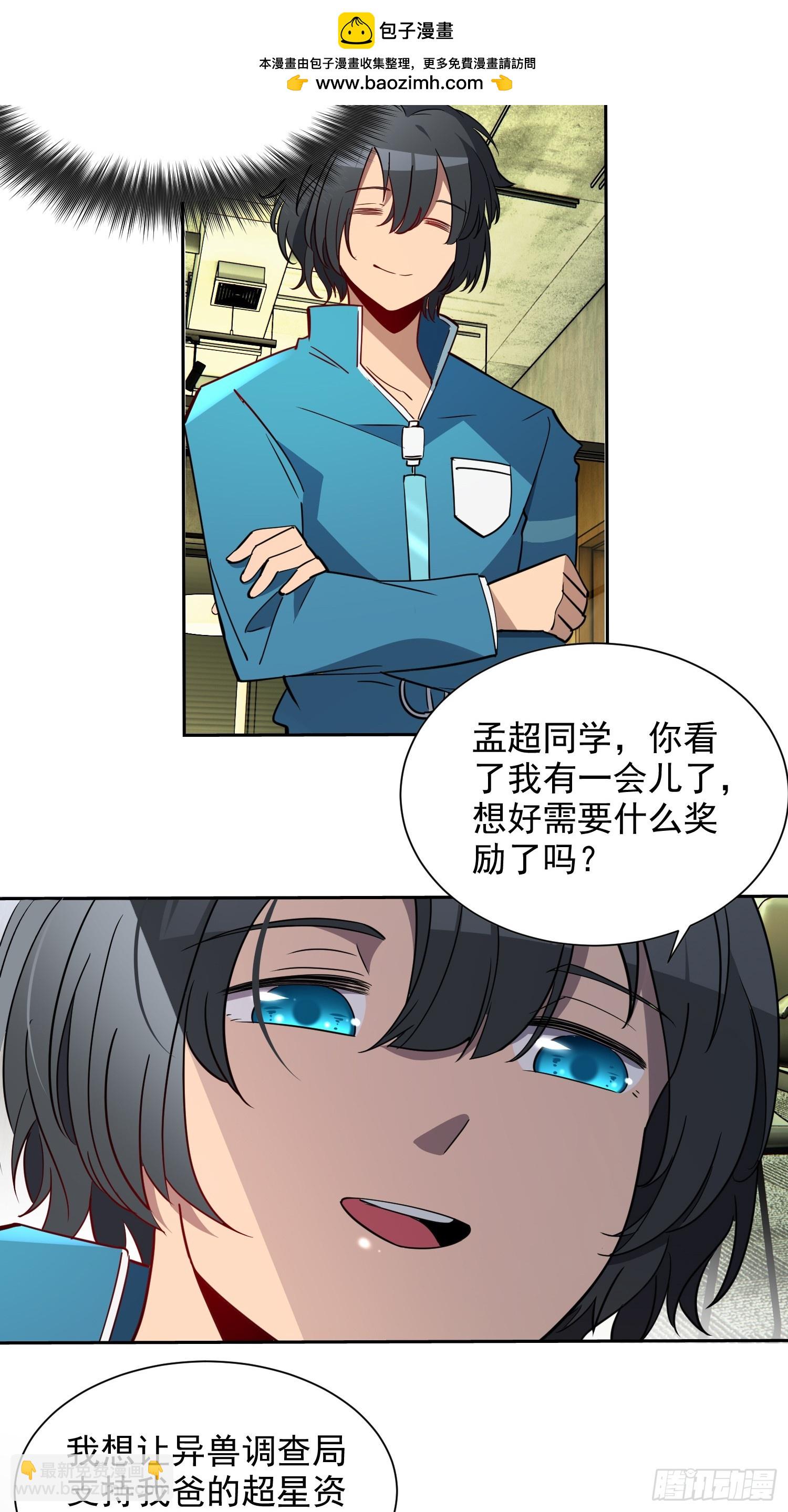第211话 叶晓星-第215话