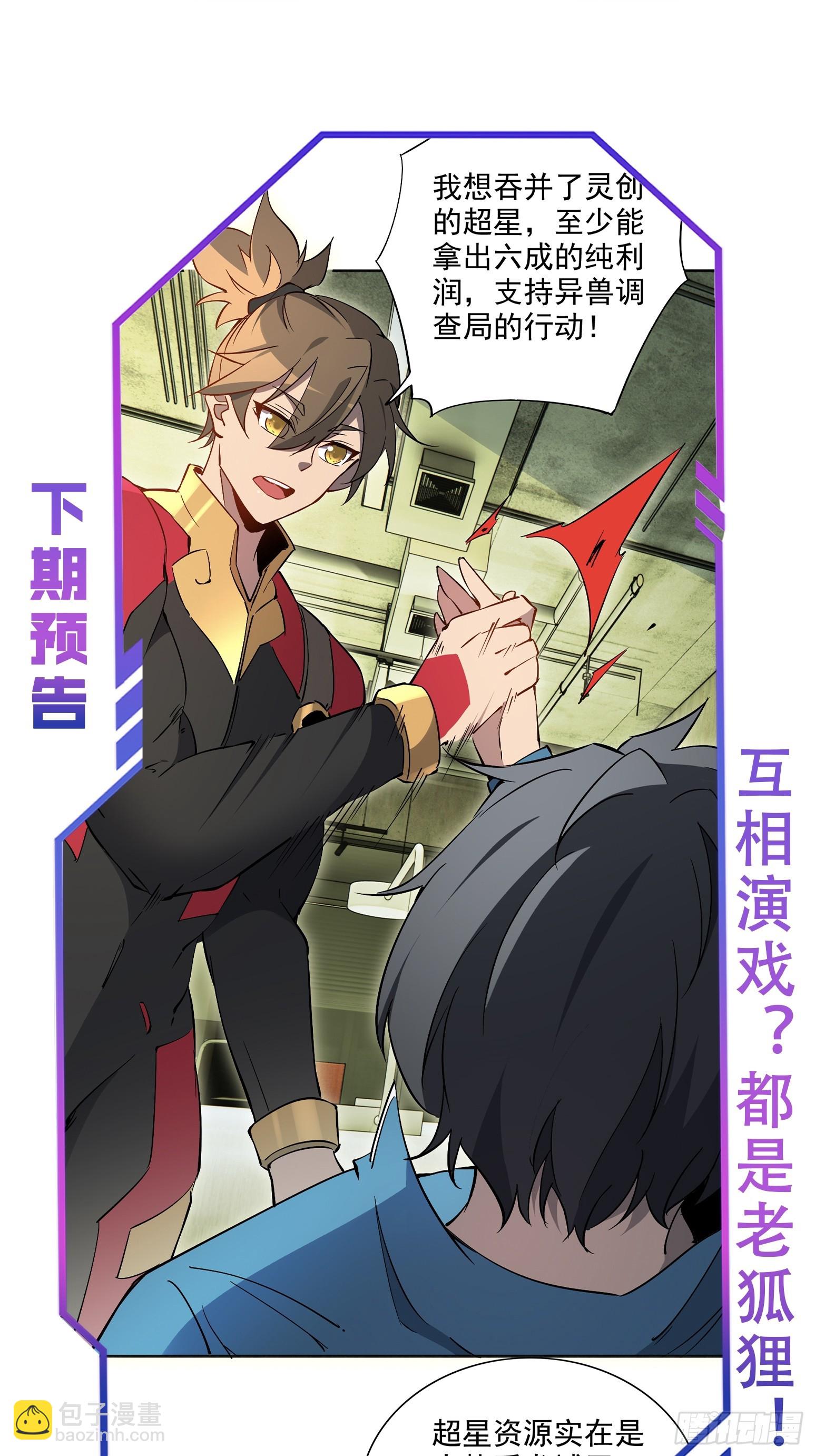 第211话 叶晓星-第215话