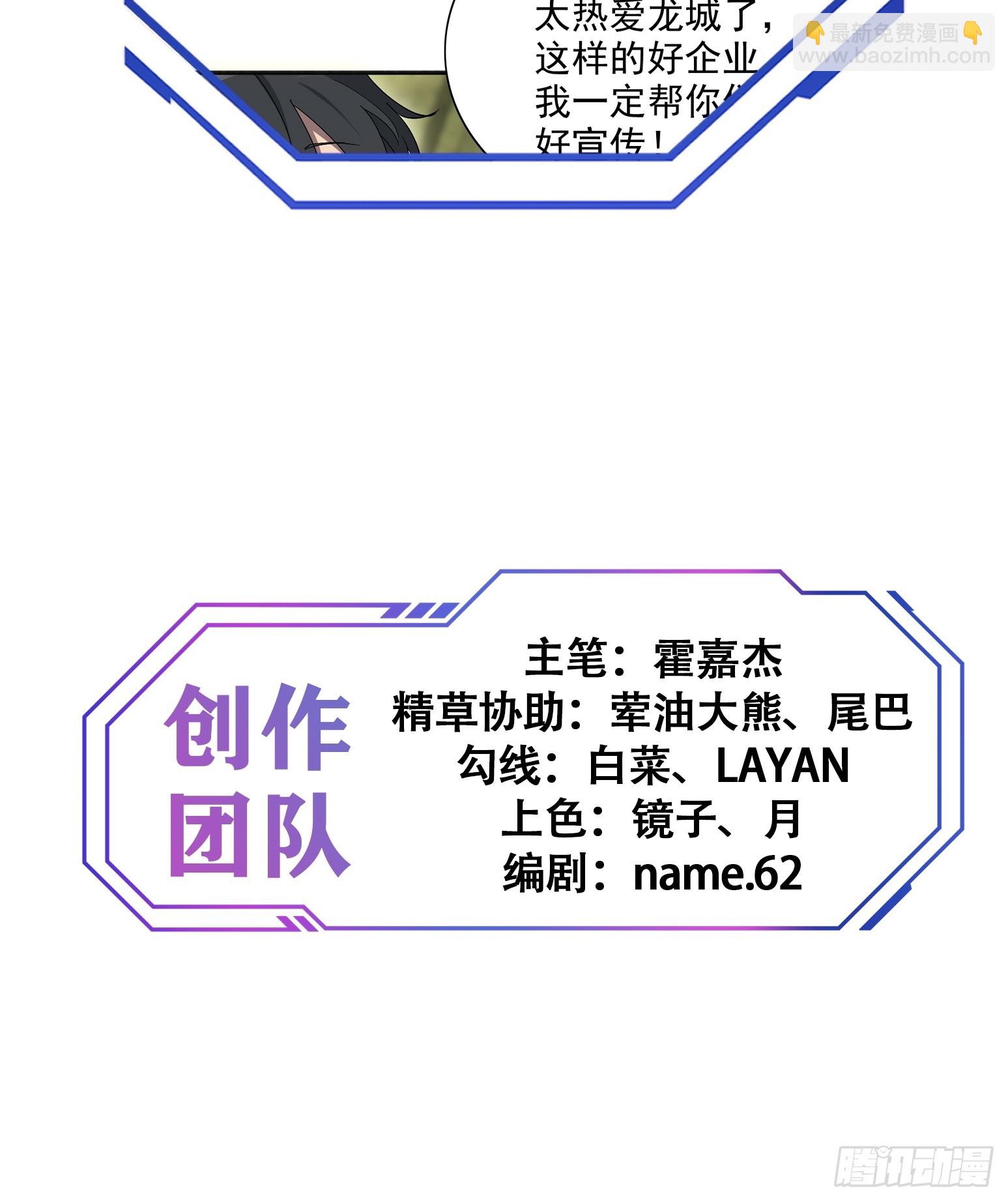 第211话 叶晓星-第215话