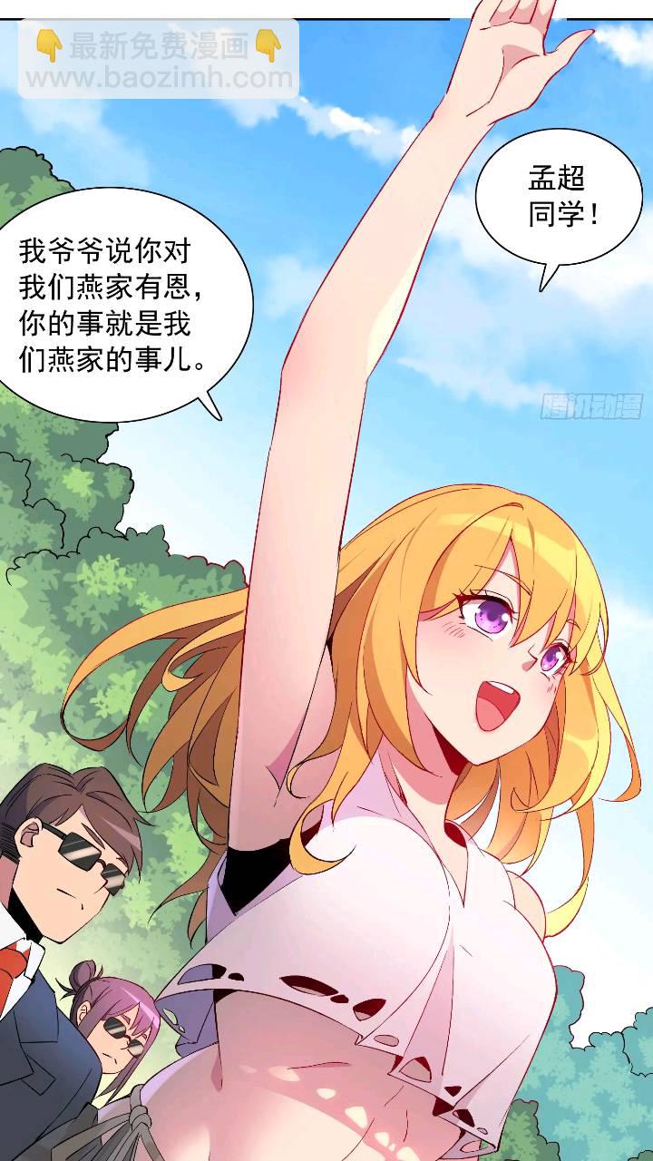 第213话 傍大腿-第217话