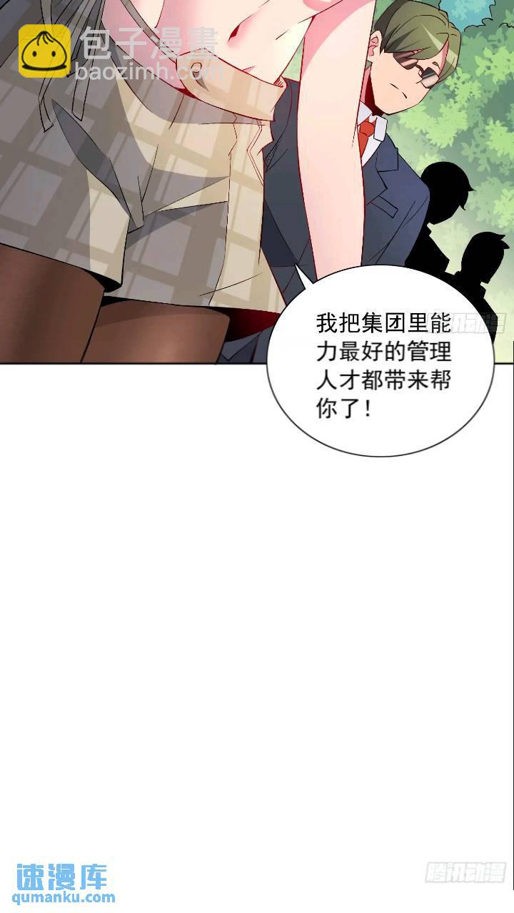 第213话 傍大腿-第217话