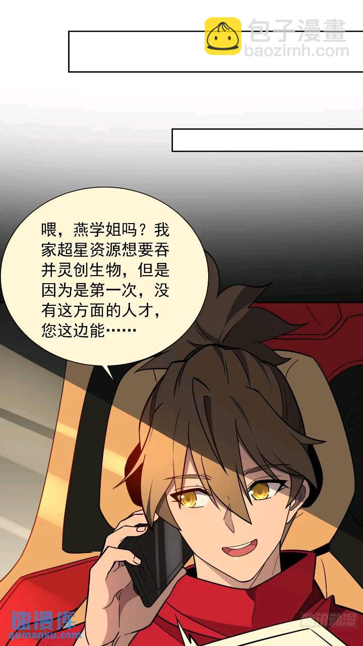 第213话 傍大腿-第217话
