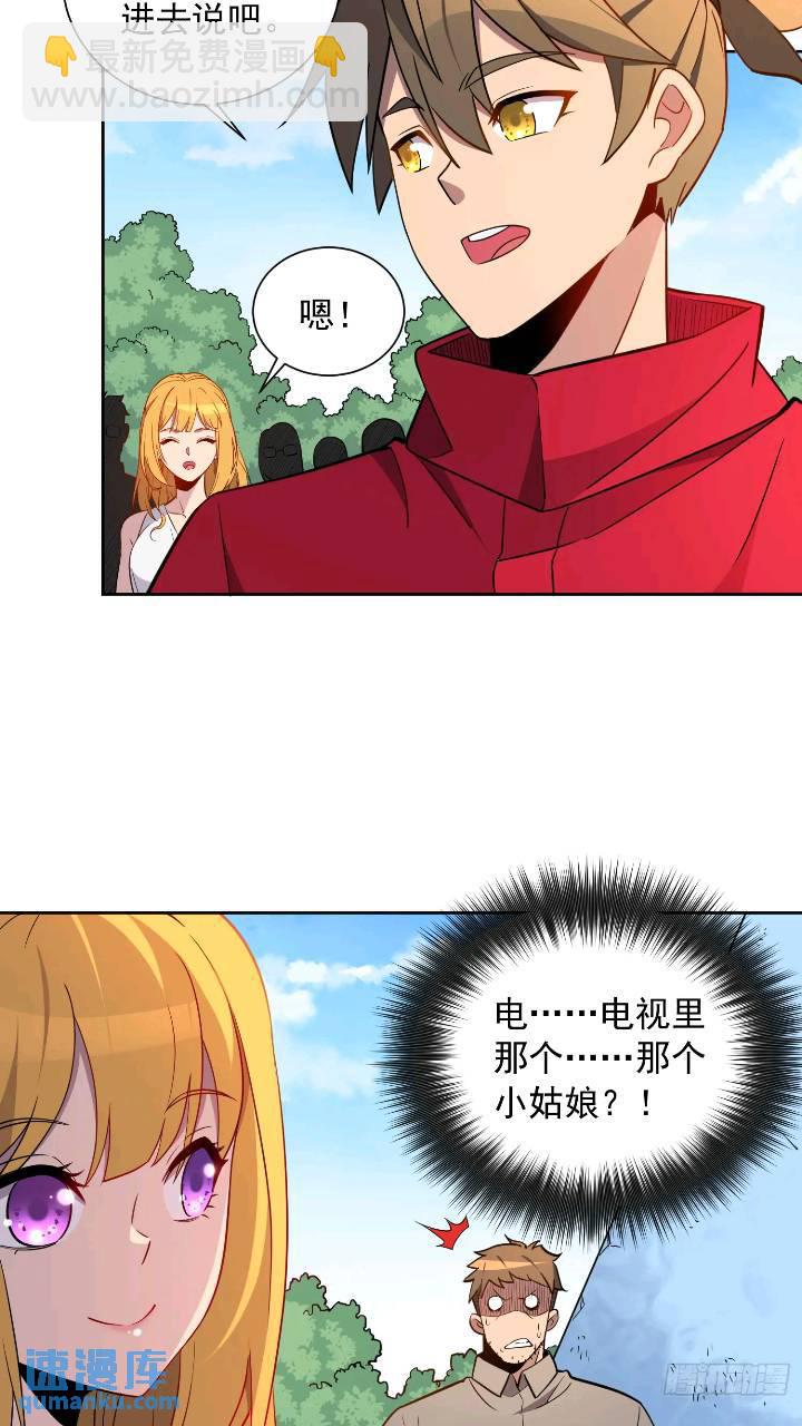 第213话 傍大腿-第217话