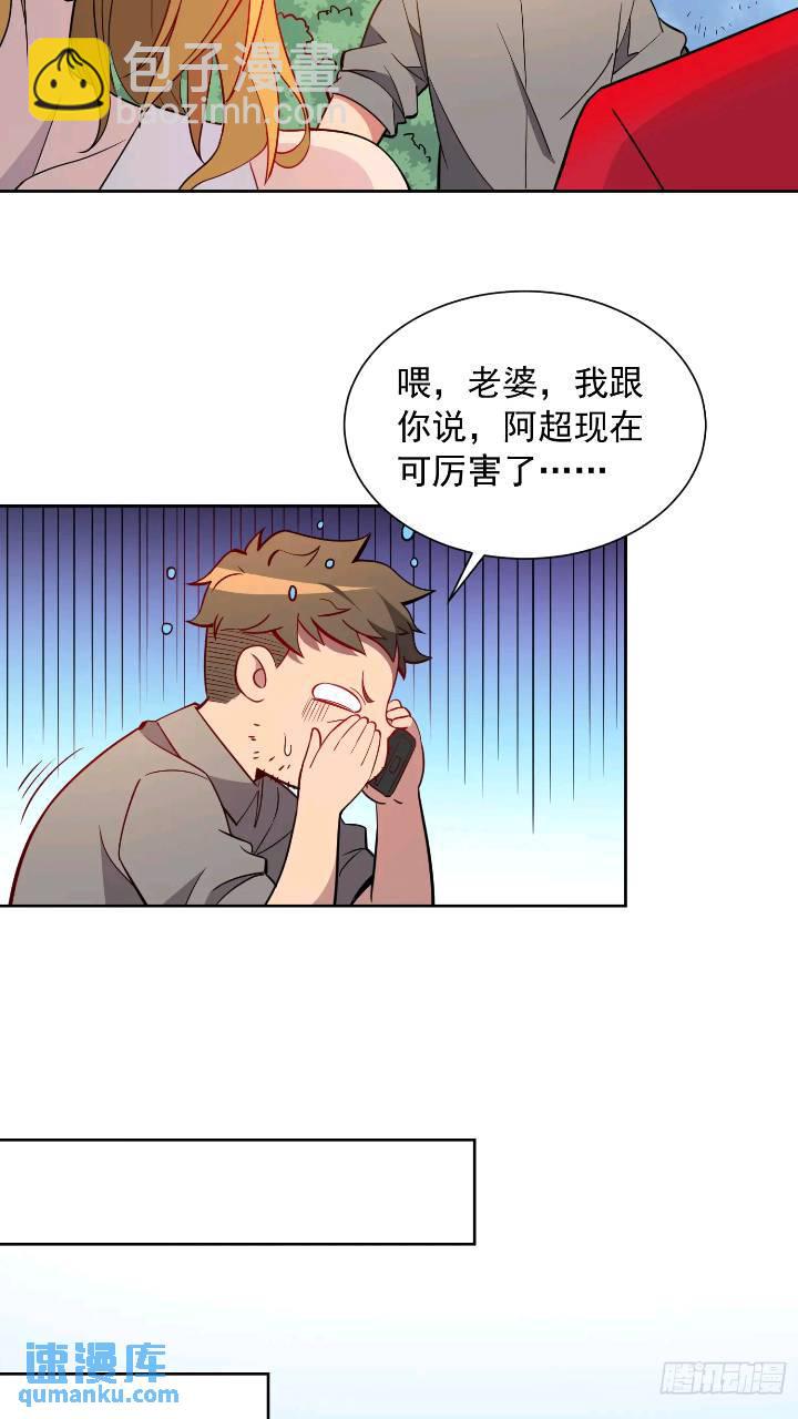 第213话 傍大腿-第217话
