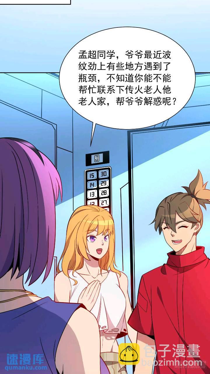 第213话 傍大腿-第217话