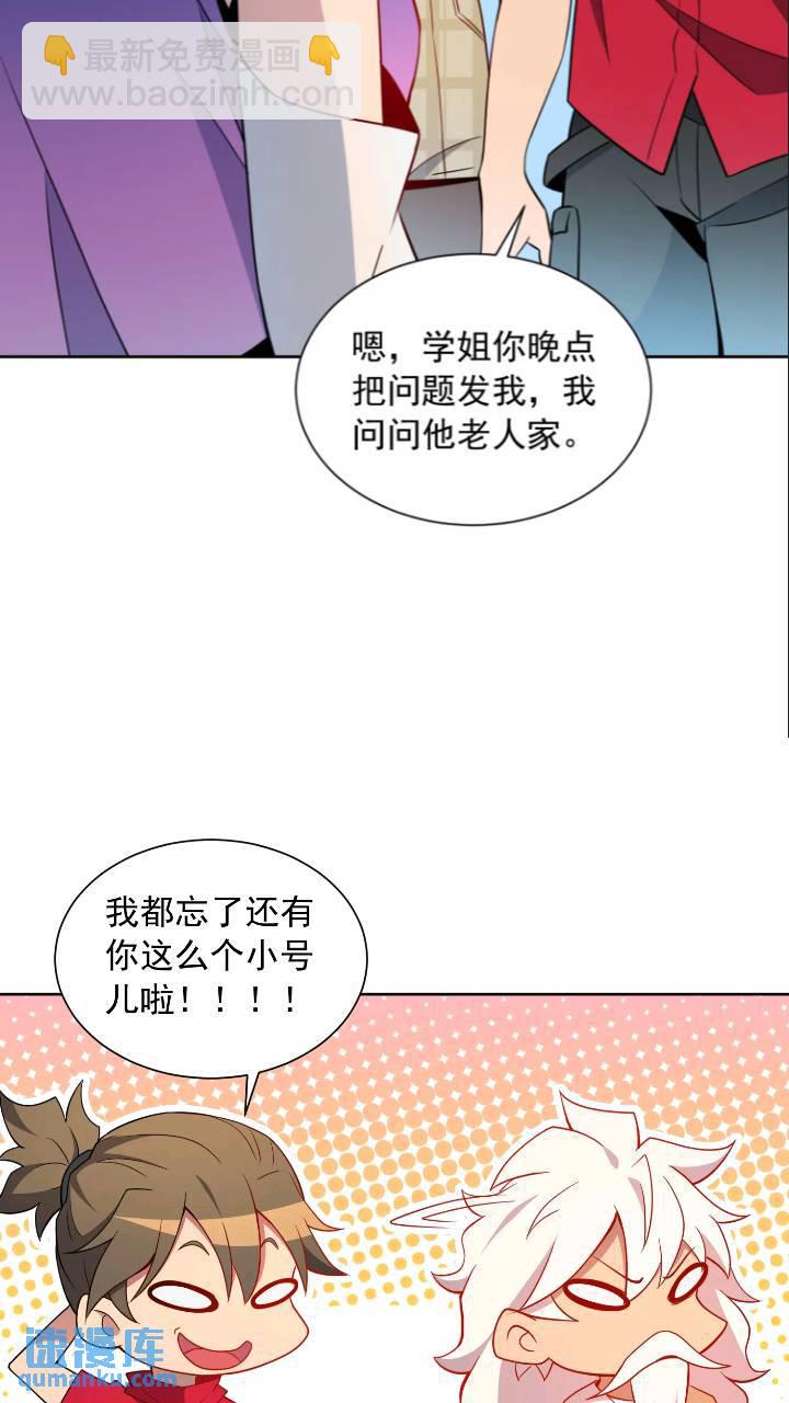 第213话 傍大腿-第217话